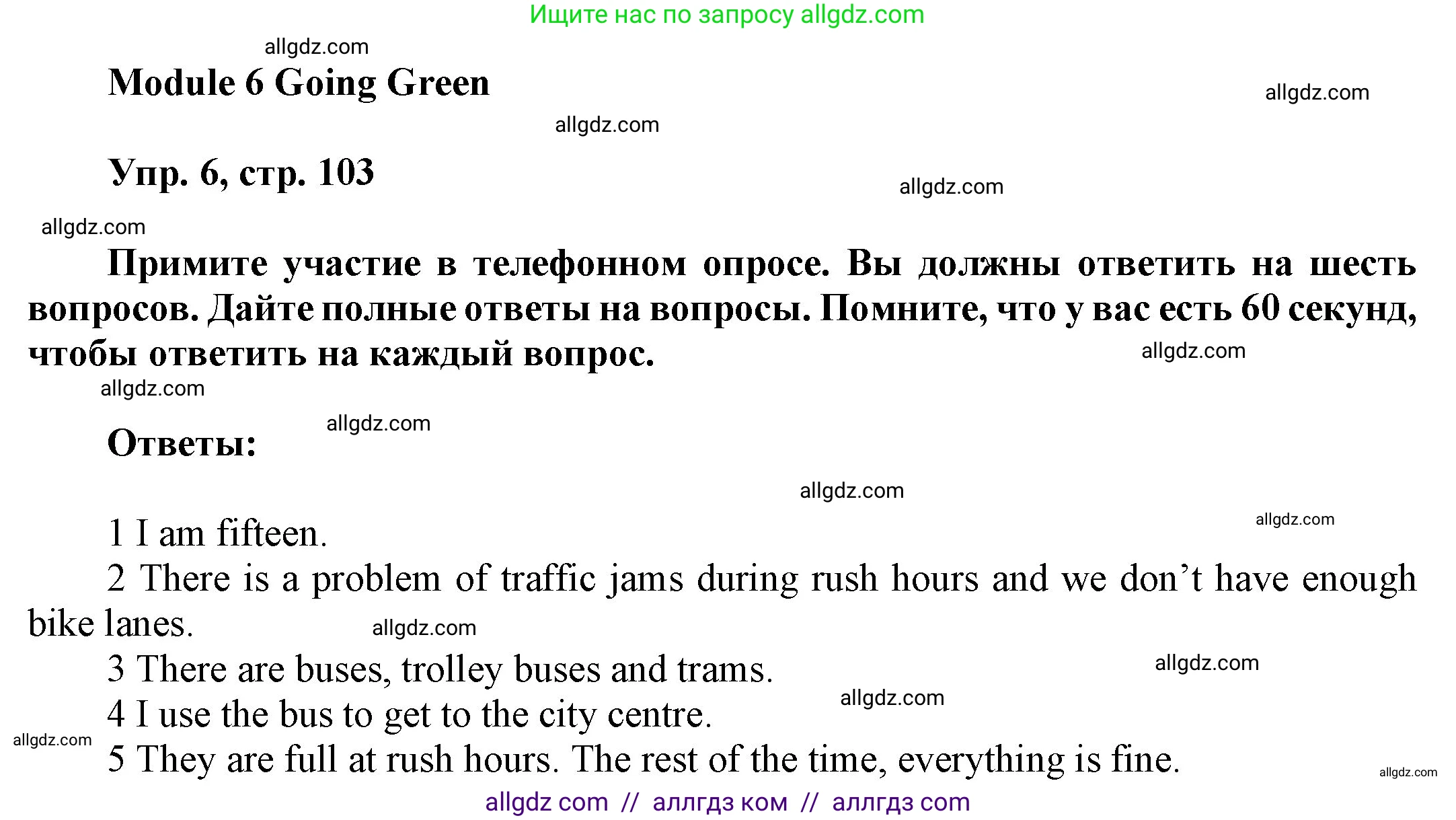 Английский язык (english), 9 класс Учебник (Student's book), авторы: Ваулина Юлия Евгеньевна (Vaulina Julia), Дули Дженни (Dooley Jenny), Подоляко Ольга Евгеньевна (Podolyako Olga), Эванс Вирджиния (Evans Virginia), издательство Просвещение, Москва, 2023, белого цвета, страница 103, номер 6, Решение 2023-2027