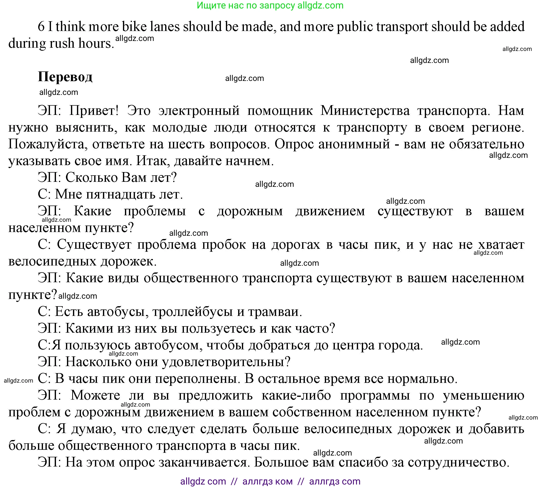 Английский язык (english), 9 класс Учебник (Student's book), авторы: Ваулина Юлия Евгеньевна (Vaulina Julia), Дули Дженни (Dooley Jenny), Подоляко Ольга Евгеньевна (Podolyako Olga), Эванс Вирджиния (Evans Virginia), издательство Просвещение, Москва, 2023, белого цвета, страница 103, номер 6, Решение 2023-2027 (продолжение 2)