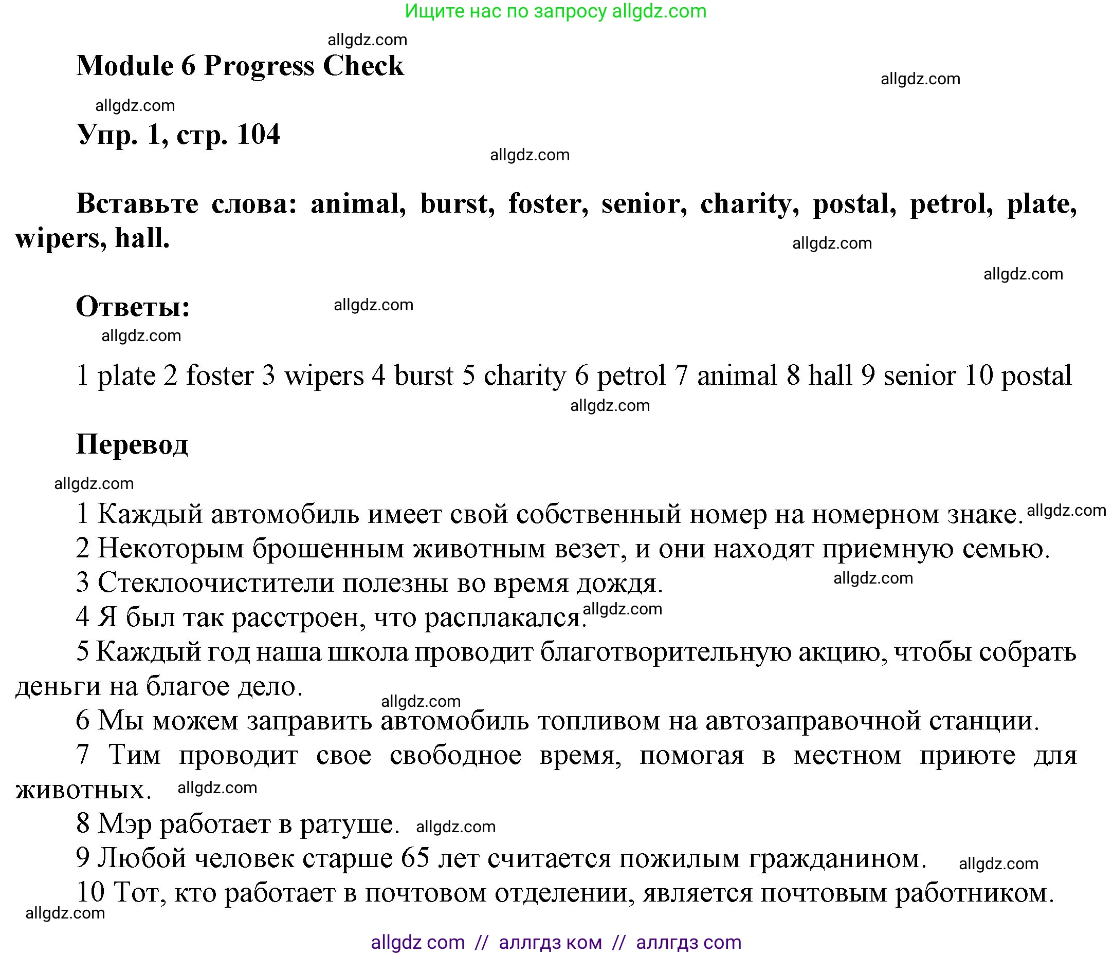Английский язык (english), 9 класс Учебник (Student's book), авторы: Ваулина Юлия Евгеньевна (Vaulina Julia), Дули Дженни (Dooley Jenny), Подоляко Ольга Евгеньевна (Podolyako Olga), Эванс Вирджиния (Evans Virginia), издательство Просвещение, Москва, 2023, белого цвета, страница 104, номер 1, Решение 2023-2027