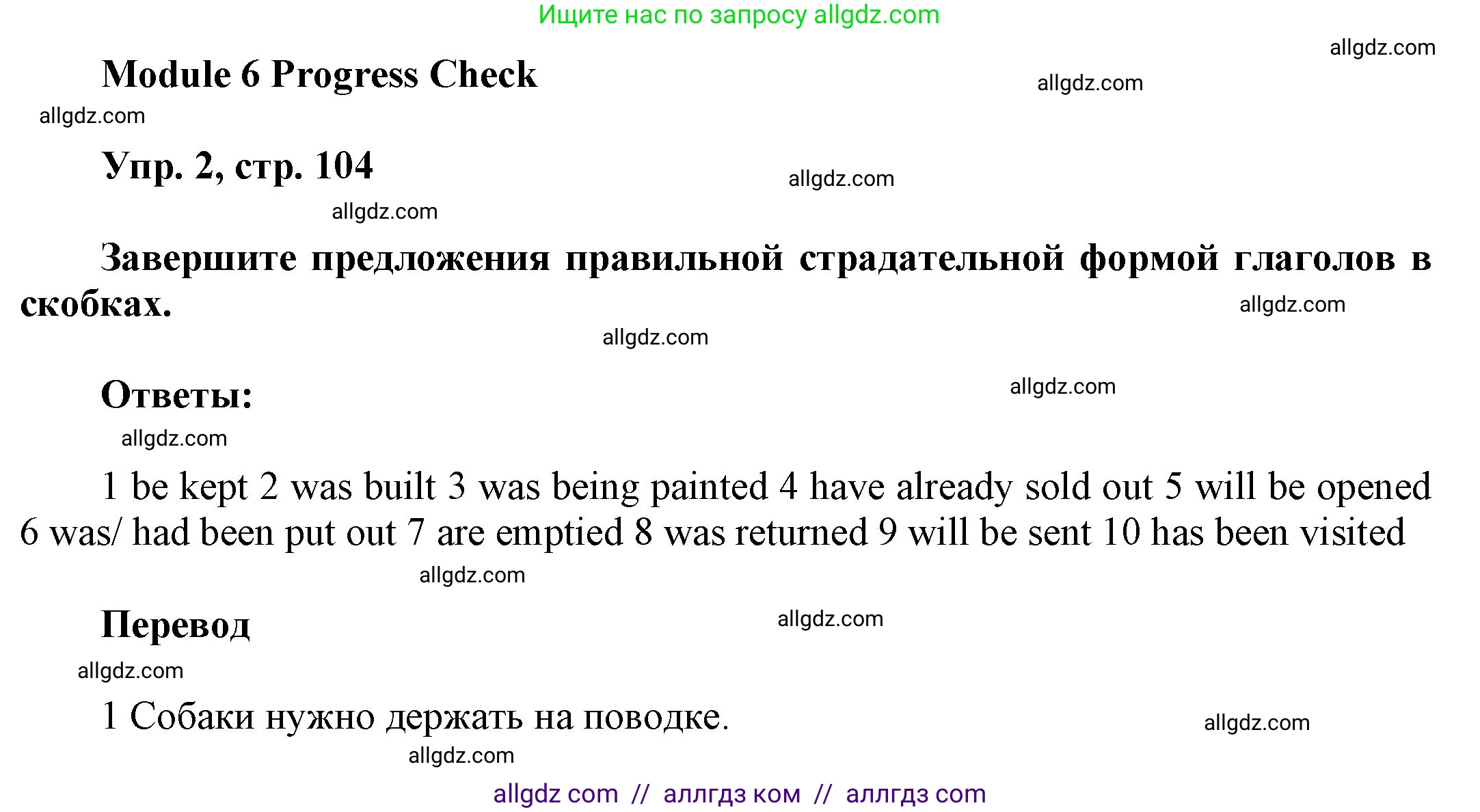 Английский язык (english), 9 класс Учебник (Student's book), авторы: Ваулина Юлия Евгеньевна (Vaulina Julia), Дули Дженни (Dooley Jenny), Подоляко Ольга Евгеньевна (Podolyako Olga), Эванс Вирджиния (Evans Virginia), издательство Просвещение, Москва, 2023, белого цвета, страница 104, номер 2, Решение 2023-2027