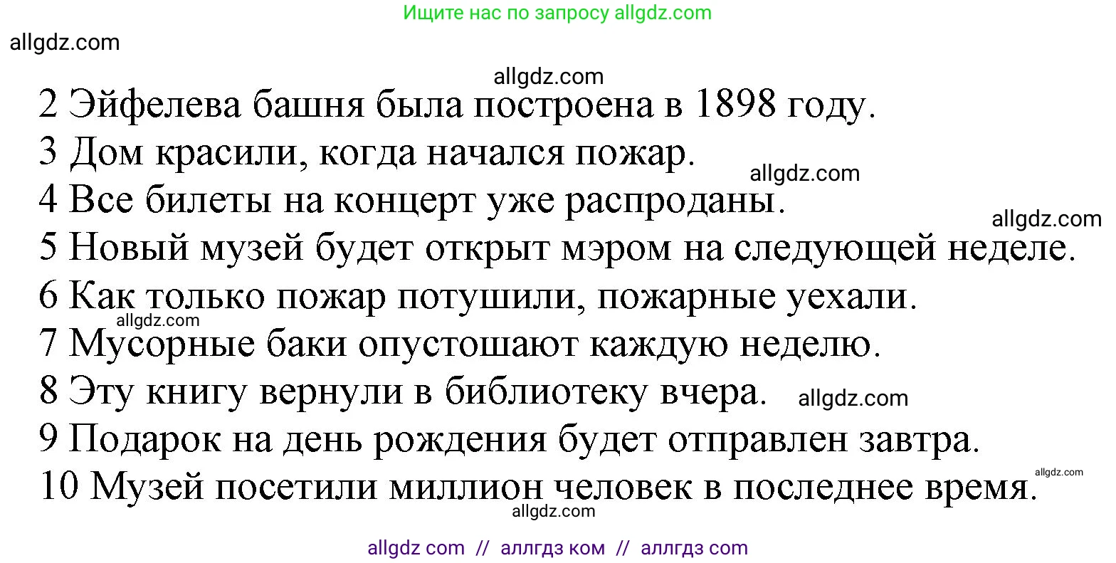 Английский язык (english), 9 класс Учебник (Student's book), авторы: Ваулина Юлия Евгеньевна (Vaulina Julia), Дули Дженни (Dooley Jenny), Подоляко Ольга Евгеньевна (Podolyako Olga), Эванс Вирджиния (Evans Virginia), издательство Просвещение, Москва, 2023, белого цвета, страница 104, номер 2, Решение 2023-2027 (продолжение 2)