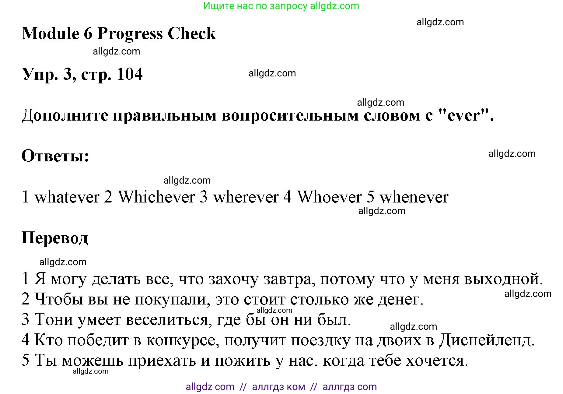 Английский язык (english), 9 класс Учебник (Student's book), авторы: Ваулина Юлия Евгеньевна (Vaulina Julia), Дули Дженни (Dooley Jenny), Подоляко Ольга Евгеньевна (Podolyako Olga), Эванс Вирджиния (Evans Virginia), издательство Просвещение, Москва, 2023, белого цвета, страница 104, номер 3, Решение 2023-2027