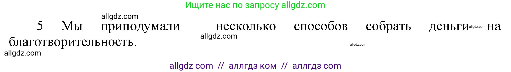 Английский язык (english), 9 класс Учебник (Student's book), авторы: Ваулина Юлия Евгеньевна (Vaulina Julia), Дули Дженни (Dooley Jenny), Подоляко Ольга Евгеньевна (Podolyako Olga), Эванс Вирджиния (Evans Virginia), издательство Просвещение, Москва, 2023, белого цвета, страница 104, номер 4, Решение 2023-2027 (продолжение 2)