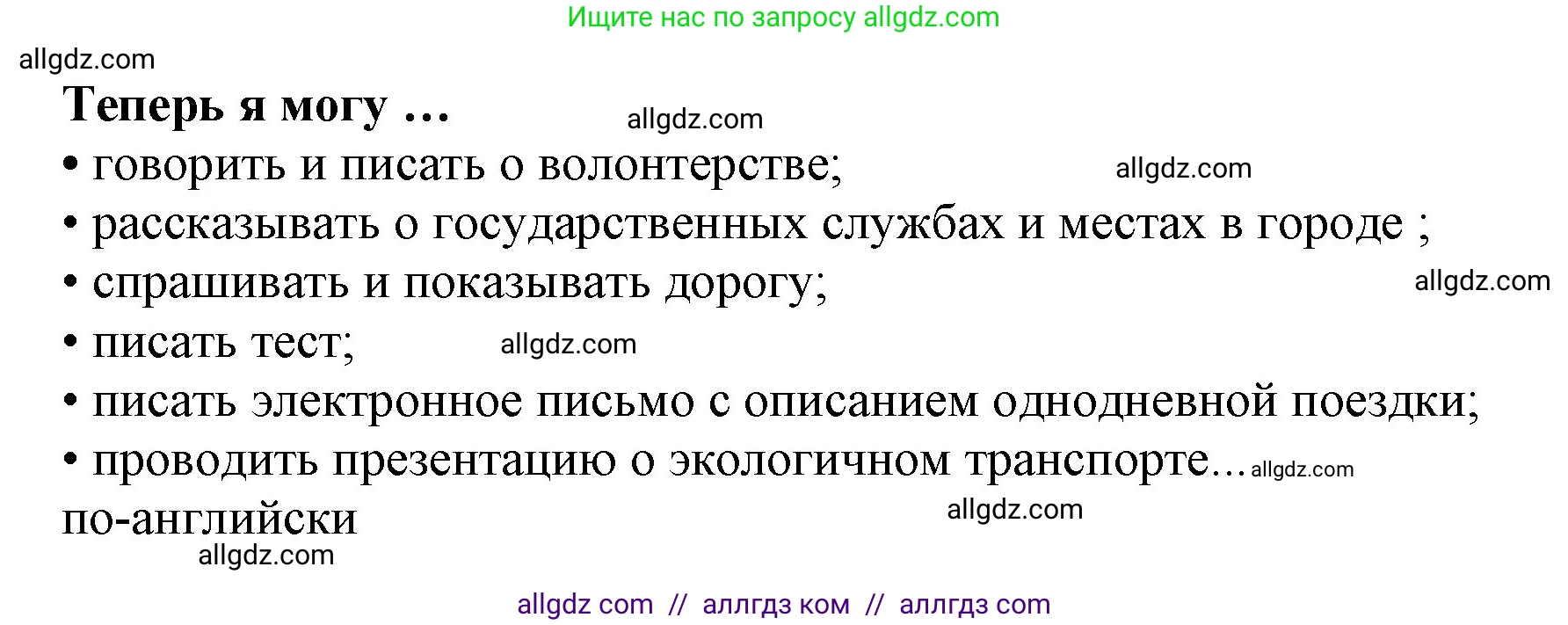 Английский язык (english), 9 класс Учебник (Student's book), авторы: Ваулина Юлия Евгеньевна (Vaulina Julia), Дули Дженни (Dooley Jenny), Подоляко Ольга Евгеньевна (Podolyako Olga), Эванс Вирджиния (Evans Virginia), издательство Просвещение, Москва, 2023, белого цвета, страница 104, номер 6, Решение 2023-2027 (продолжение 2)