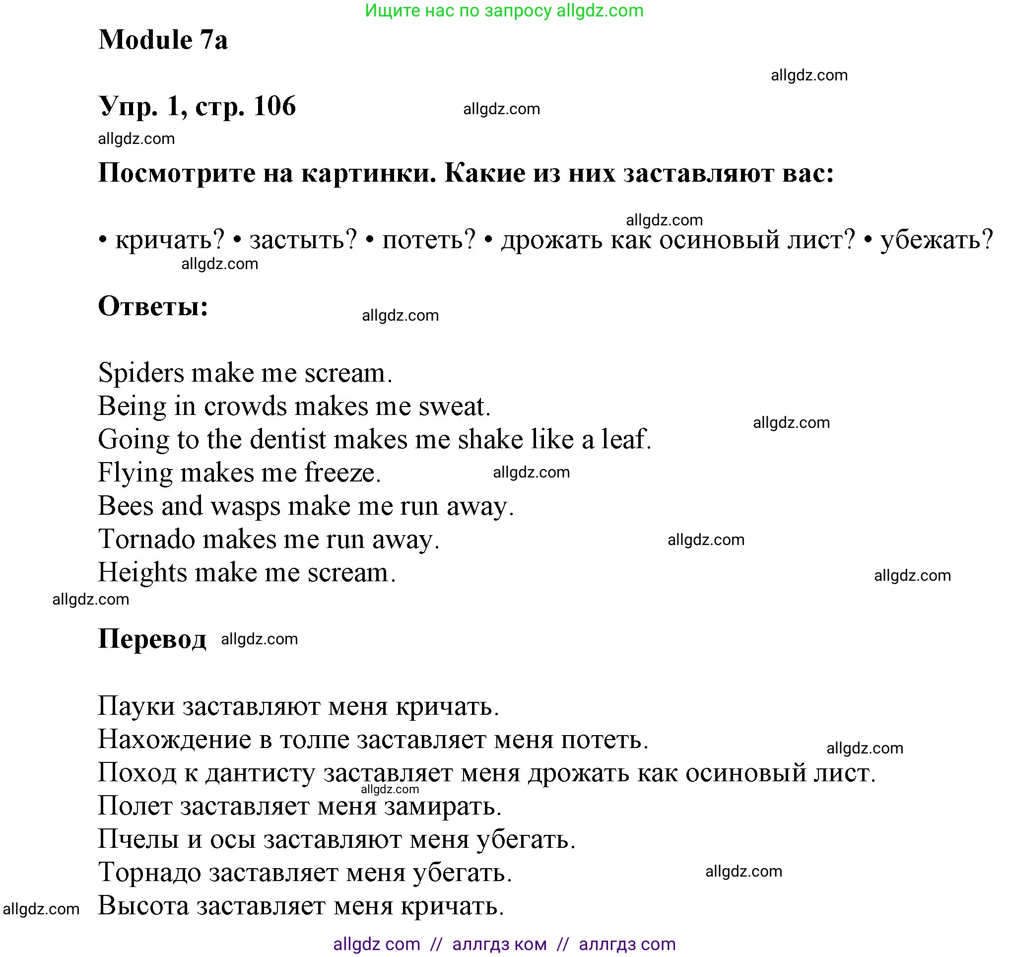 Английский язык (english), 9 класс Учебник (Student's book), авторы: Ваулина Юлия Евгеньевна (Vaulina Julia), Дули Дженни (Dooley Jenny), Подоляко Ольга Евгеньевна (Podolyako Olga), Эванс Вирджиния (Evans Virginia), издательство Просвещение, Москва, 2023, белого цвета, страница 106, номер 1, Решение 2023-2027