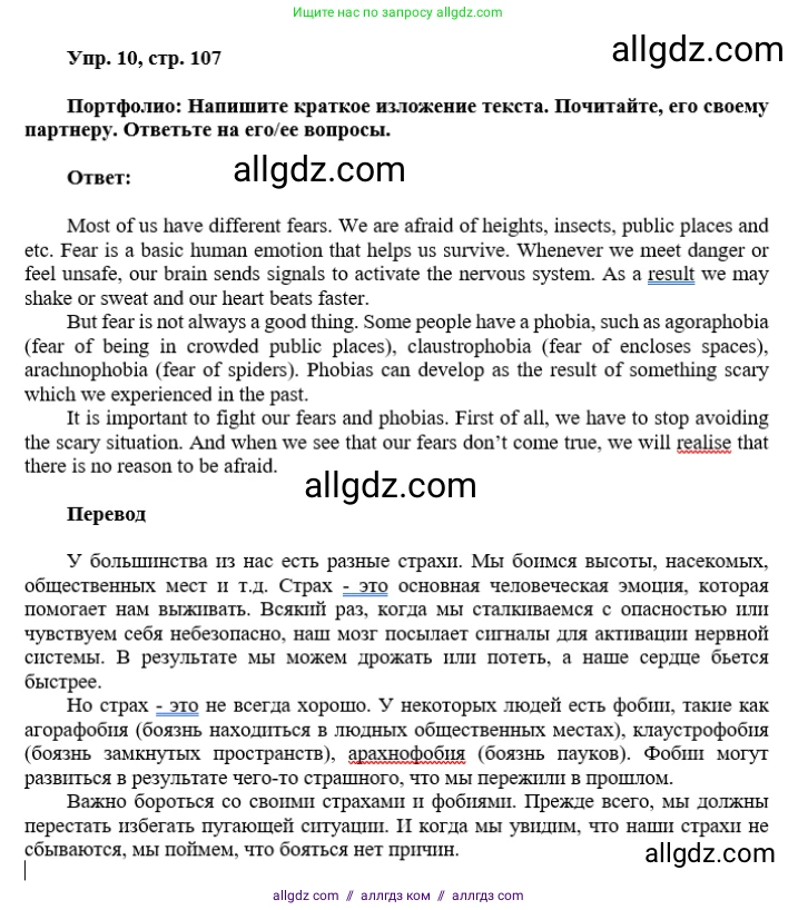 Английский язык (english), 9 класс Учебник (Student's book), авторы: Ваулина Юлия Евгеньевна (Vaulina Julia), Дули Дженни (Dooley Jenny), Подоляко Ольга Евгеньевна (Podolyako Olga), Эванс Вирджиния (Evans Virginia), издательство Просвещение, Москва, 2023, белого цвета, страница 107, номер 10, Решение 2023-2027