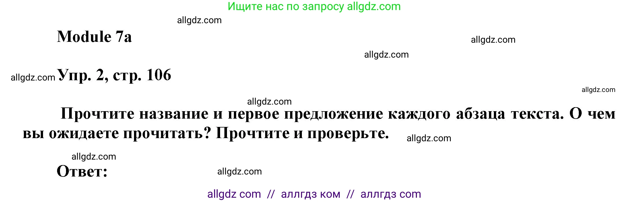 Английский язык (english), 9 класс Учебник (Student's book), авторы: Ваулина Юлия Евгеньевна (Vaulina Julia), Дули Дженни (Dooley Jenny), Подоляко Ольга Евгеньевна (Podolyako Olga), Эванс Вирджиния (Evans Virginia), издательство Просвещение, Москва, 2023, белого цвета, страница 106, номер 2, Решение 2023-2027