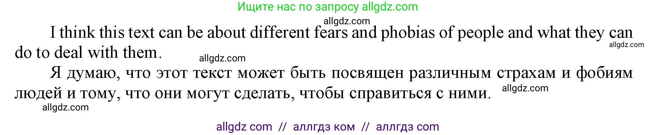 Английский язык (english), 9 класс Учебник (Student's book), авторы: Ваулина Юлия Евгеньевна (Vaulina Julia), Дули Дженни (Dooley Jenny), Подоляко Ольга Евгеньевна (Podolyako Olga), Эванс Вирджиния (Evans Virginia), издательство Просвещение, Москва, 2023, белого цвета, страница 106, номер 2, Решение 2023-2027 (продолжение 2)