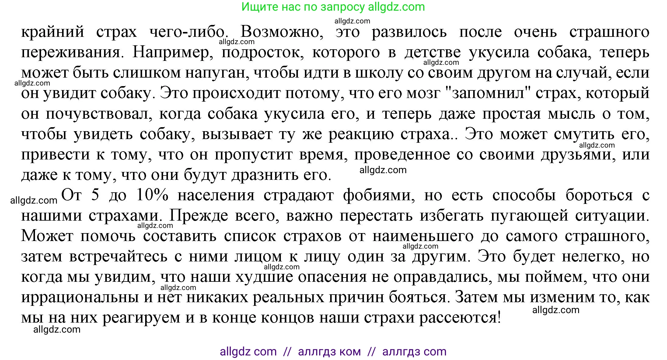 Английский язык (english), 9 класс Учебник (Student's book), авторы: Ваулина Юлия Евгеньевна (Vaulina Julia), Дули Дженни (Dooley Jenny), Подоляко Ольга Евгеньевна (Podolyako Olga), Эванс Вирджиния (Evans Virginia), издательство Просвещение, Москва, 2023, белого цвета, страница 106, номер 3, Решение 2023-2027 (продолжение 2)