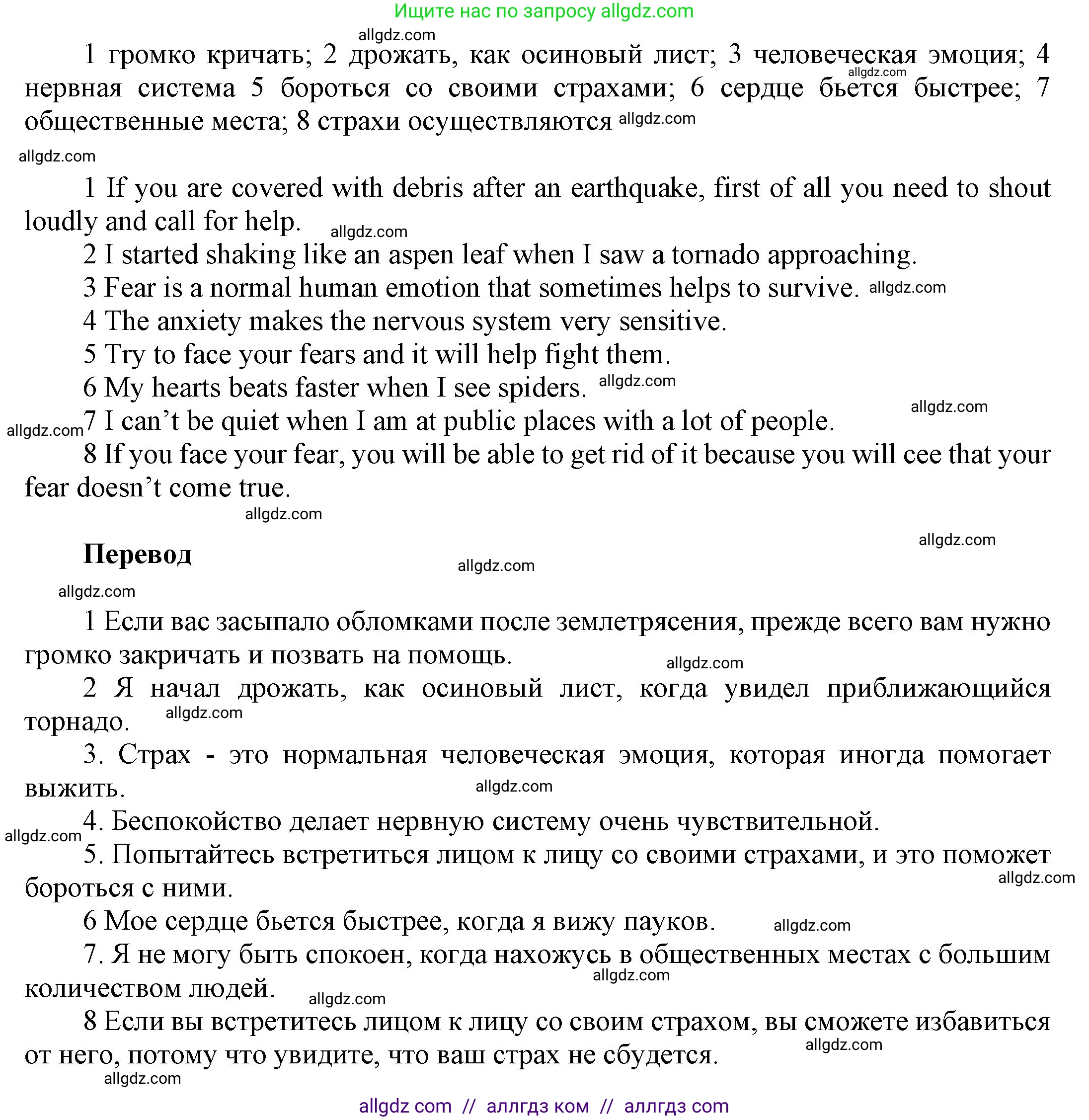 Английский язык (english), 9 класс Учебник (Student's book), авторы: Ваулина Юлия Евгеньевна (Vaulina Julia), Дули Дженни (Dooley Jenny), Подоляко Ольга Евгеньевна (Podolyako Olga), Эванс Вирджиния (Evans Virginia), издательство Просвещение, Москва, 2023, белого цвета, страница 107, номер 5, Решение 2023-2027 (продолжение 2)