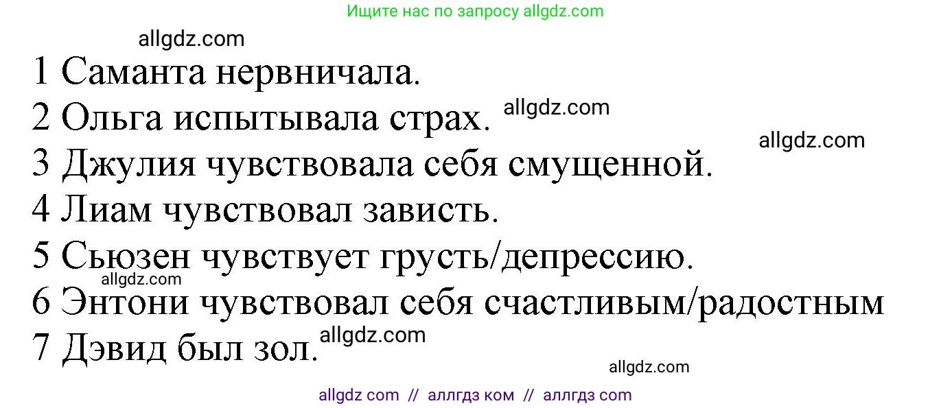 Английский язык (english), 9 класс Учебник (Student's book), авторы: Ваулина Юлия Евгеньевна (Vaulina Julia), Дули Дженни (Dooley Jenny), Подоляко Ольга Евгеньевна (Podolyako Olga), Эванс Вирджиния (Evans Virginia), издательство Просвещение, Москва, 2023, белого цвета, страница 107, номер 7, Решение 2023-2027 (продолжение 2)