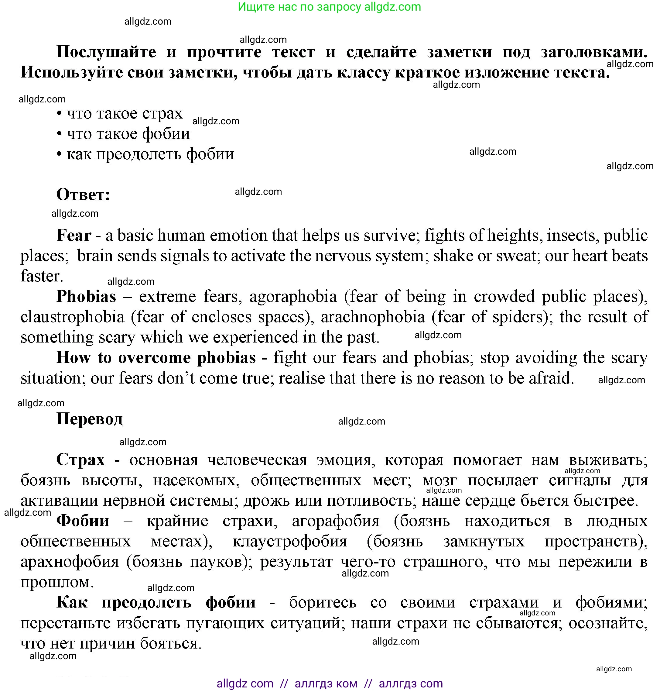Английский язык (english), 9 класс Учебник (Student's book), авторы: Ваулина Юлия Евгеньевна (Vaulina Julia), Дули Дженни (Dooley Jenny), Подоляко Ольга Евгеньевна (Podolyako Olga), Эванс Вирджиния (Evans Virginia), издательство Просвещение, Москва, 2023, белого цвета, страница 107, номер 8, Решение 2023-2027 (продолжение 2)