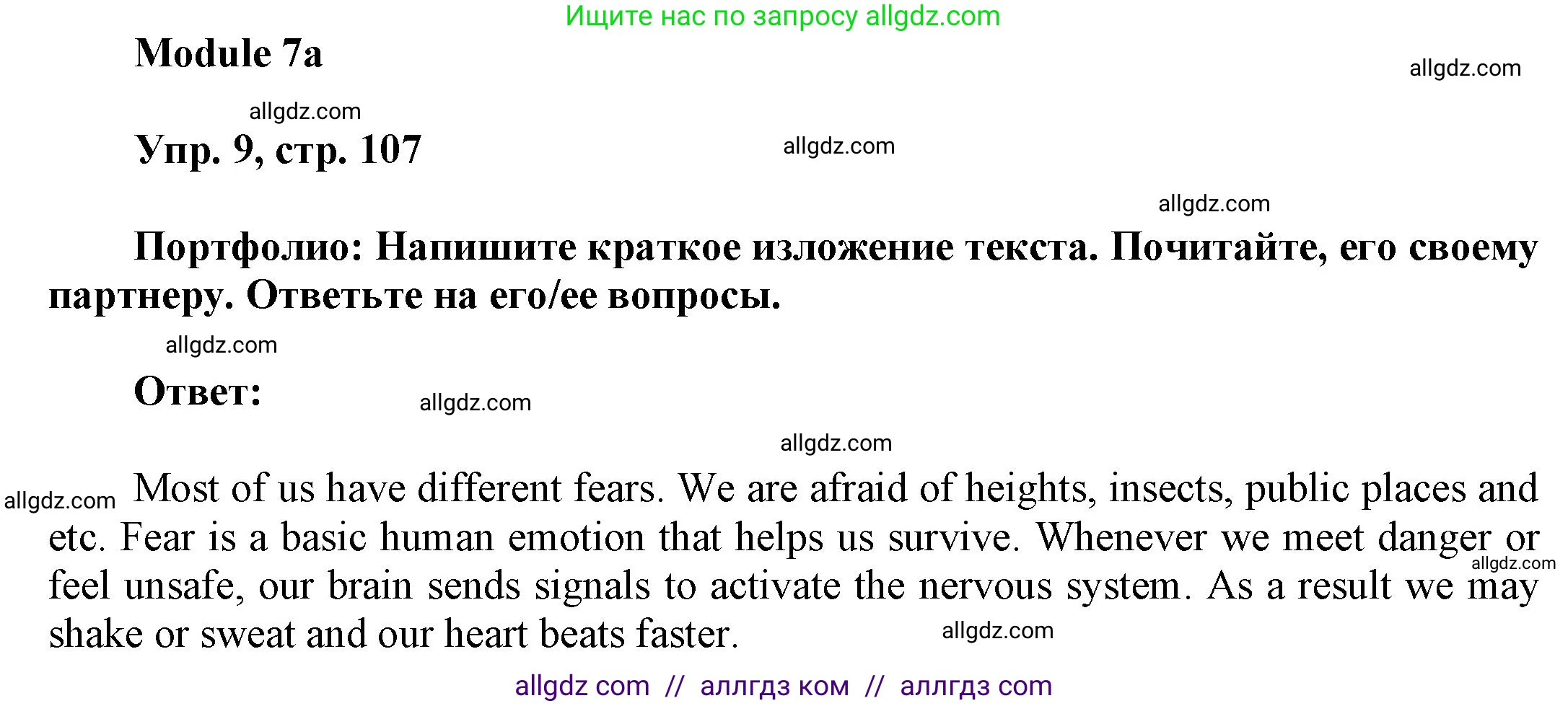 Английский язык (english), 9 класс Учебник (Student's book), авторы: Ваулина Юлия Евгеньевна (Vaulina Julia), Дули Дженни (Dooley Jenny), Подоляко Ольга Евгеньевна (Podolyako Olga), Эванс Вирджиния (Evans Virginia), издательство Просвещение, Москва, 2023, белого цвета, страница 107, номер 9, Решение 2023-2027