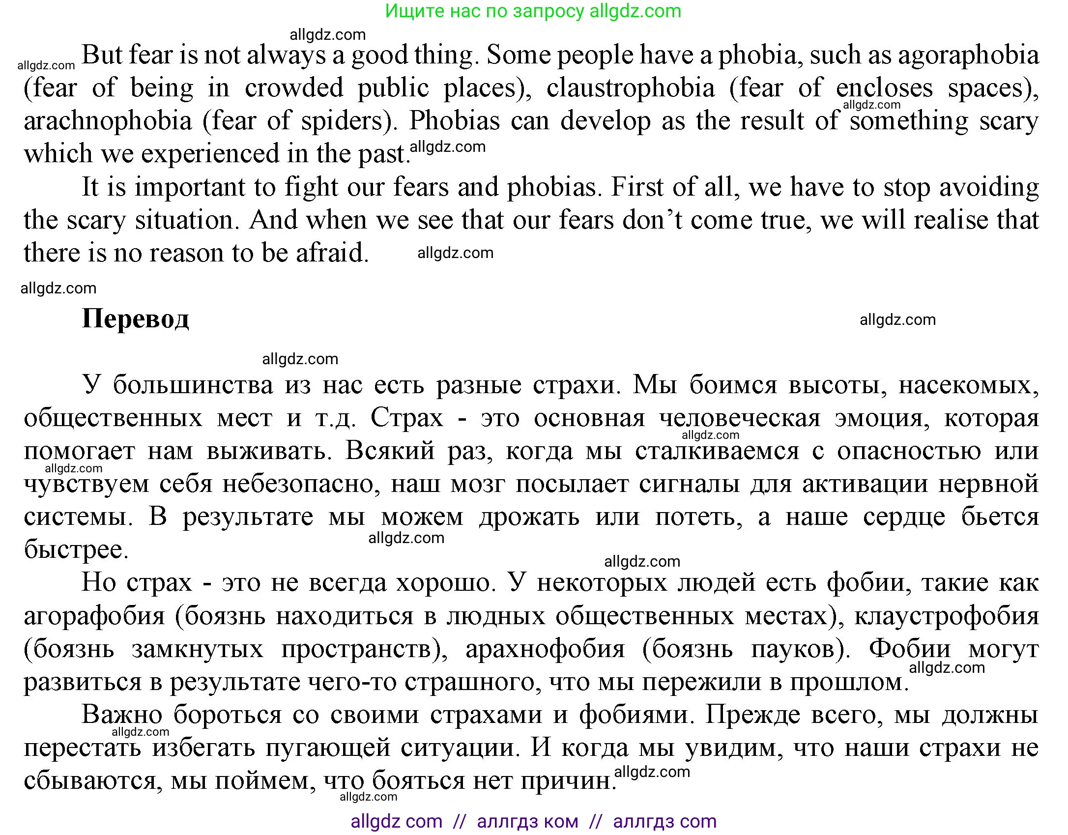 Английский язык (english), 9 класс Учебник (Student's book), авторы: Ваулина Юлия Евгеньевна (Vaulina Julia), Дули Дженни (Dooley Jenny), Подоляко Ольга Евгеньевна (Podolyako Olga), Эванс Вирджиния (Evans Virginia), издательство Просвещение, Москва, 2023, белого цвета, страница 107, номер 9, Решение 2023-2027 (продолжение 2)