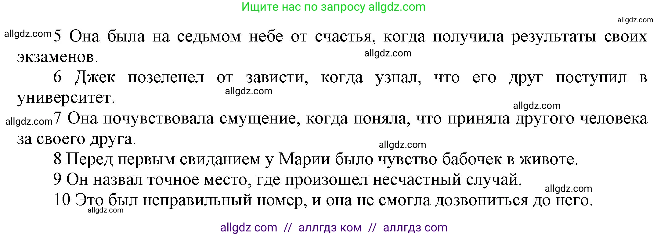 Английский язык (english), 9 класс Учебник (Student's book), авторы: Ваулина Юлия Евгеньевна (Vaulina Julia), Дули Дженни (Dooley Jenny), Подоляко Ольга Евгеньевна (Podolyako Olga), Эванс Вирджиния (Evans Virginia), издательство Просвещение, Москва, 2023, белого цвета, страница 109, номер 10, Решение 2023-2027 (продолжение 2)