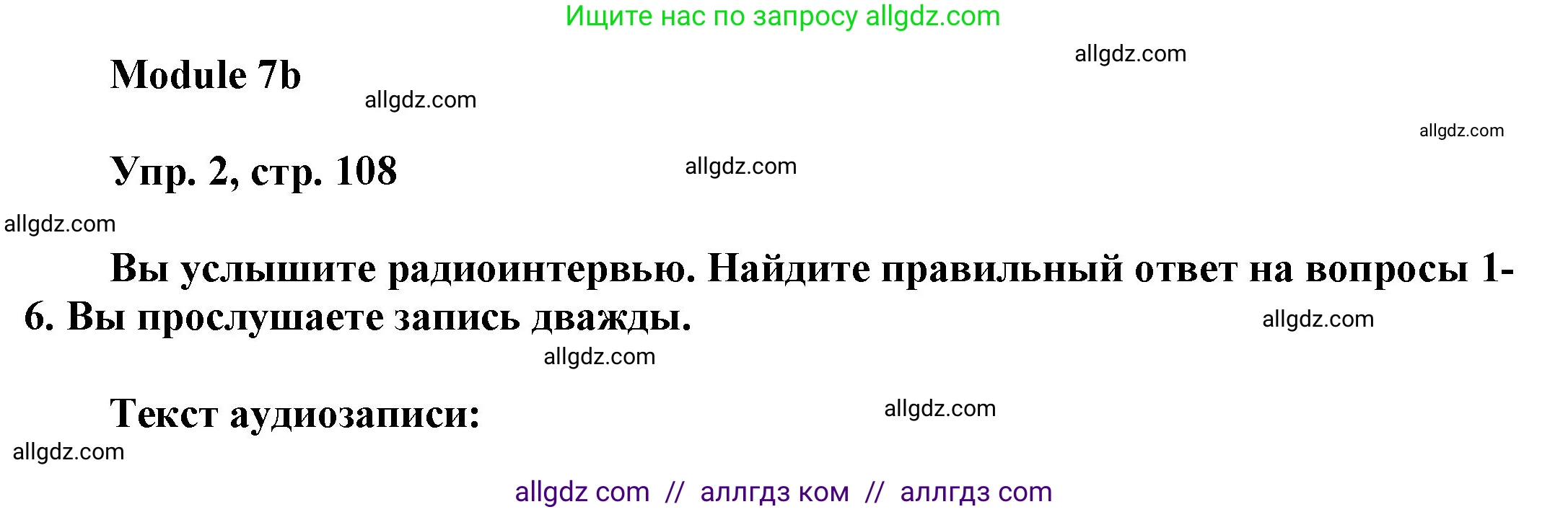 Английский язык (english), 9 класс Учебник (Student's book), авторы: Ваулина Юлия Евгеньевна (Vaulina Julia), Дули Дженни (Dooley Jenny), Подоляко Ольга Евгеньевна (Podolyako Olga), Эванс Вирджиния (Evans Virginia), издательство Просвещение, Москва, 2023, белого цвета, страница 108, номер 2, Решение 2023-2027