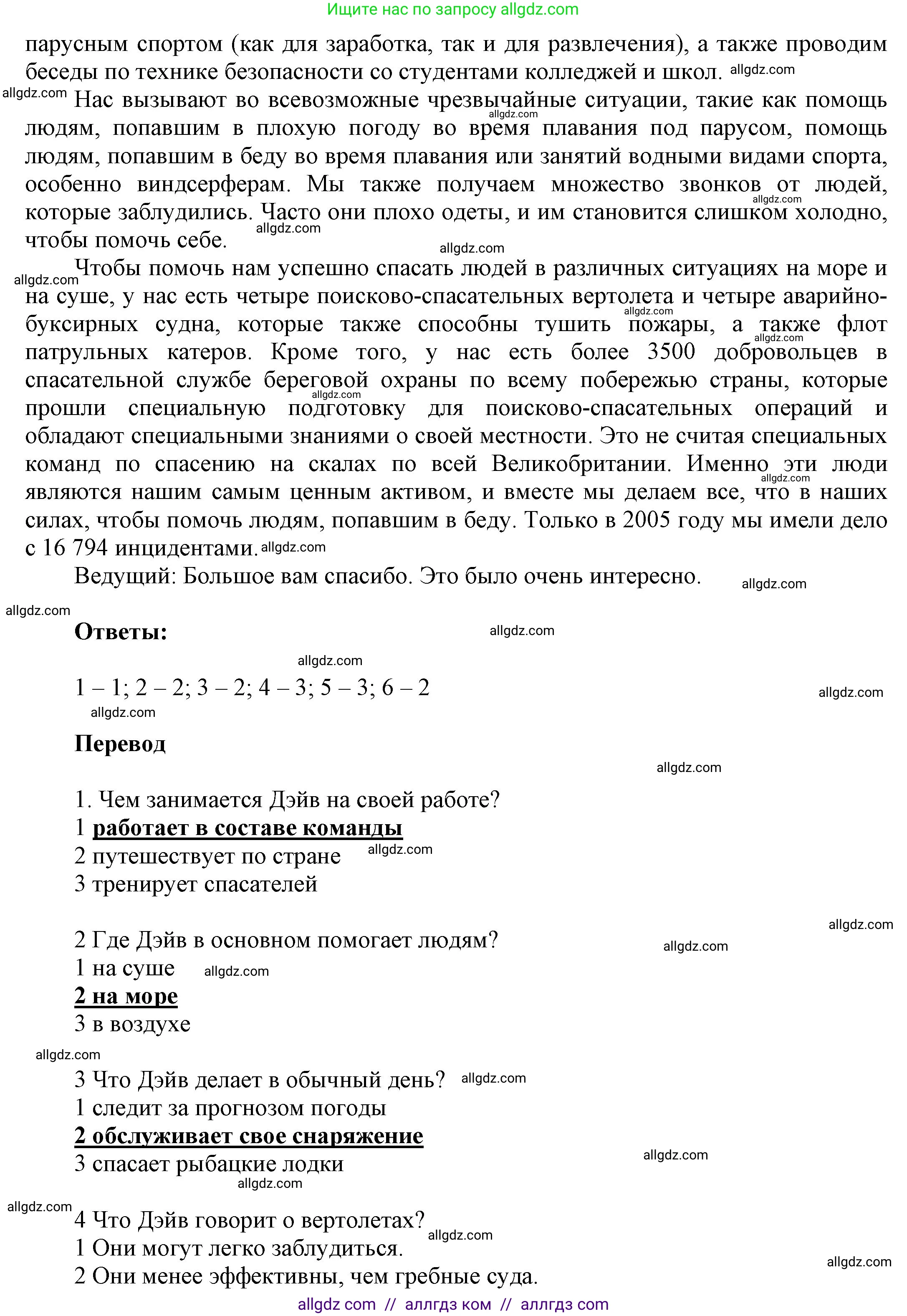 Английский язык (english), 9 класс Учебник (Student's book), авторы: Ваулина Юлия Евгеньевна (Vaulina Julia), Дули Дженни (Dooley Jenny), Подоляко Ольга Евгеньевна (Podolyako Olga), Эванс Вирджиния (Evans Virginia), издательство Просвещение, Москва, 2023, белого цвета, страница 108, номер 3, Решение 2023-2027 (продолжение 2)