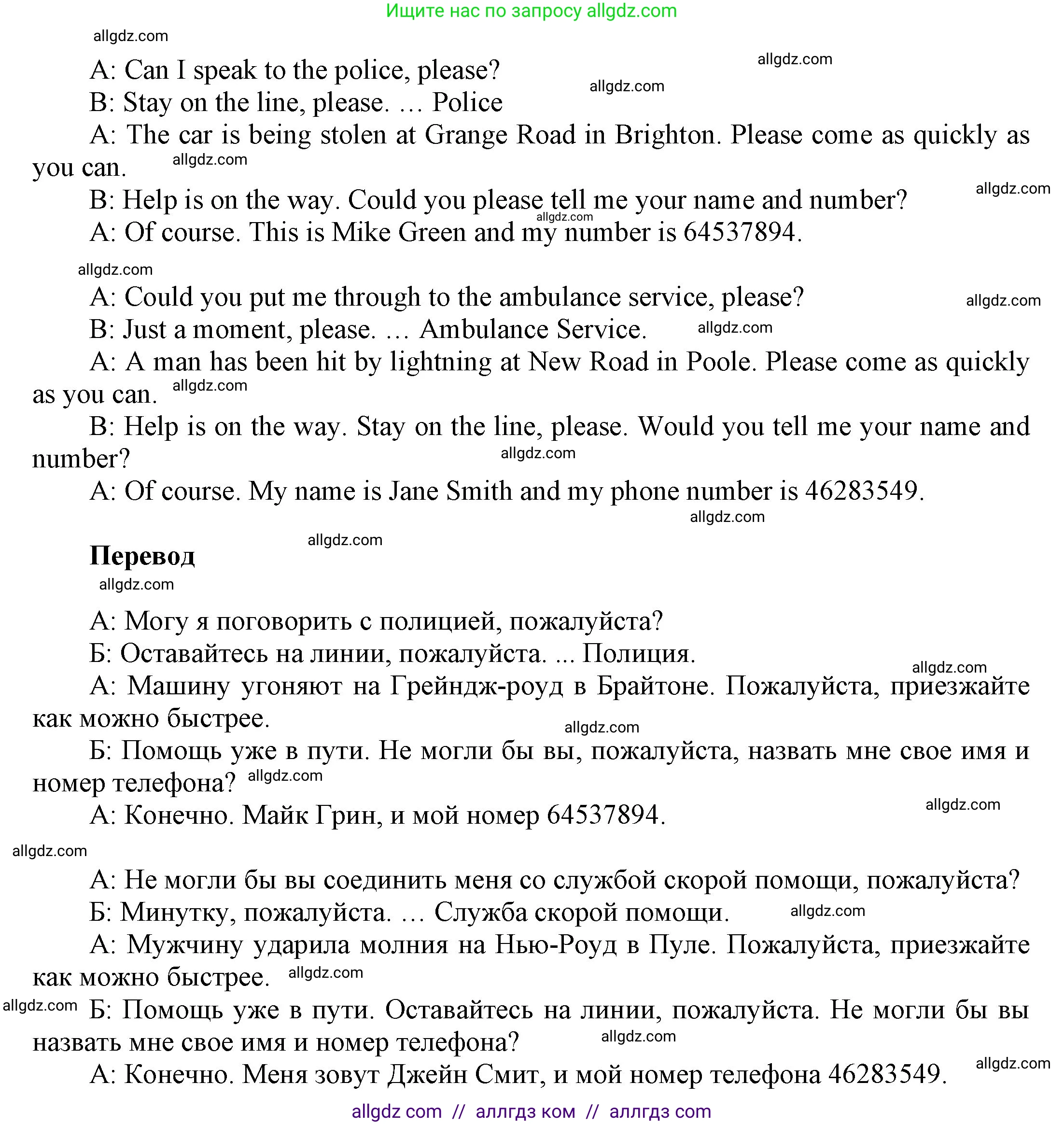 Английский язык (english), 9 класс Учебник (Student's book), авторы: Ваулина Юлия Евгеньевна (Vaulina Julia), Дули Дженни (Dooley Jenny), Подоляко Ольга Евгеньевна (Podolyako Olga), Эванс Вирджиния (Evans Virginia), издательство Просвещение, Москва, 2023, белого цвета, страница 108, номер 3, Решение 2023-2027 (продолжение 4)
