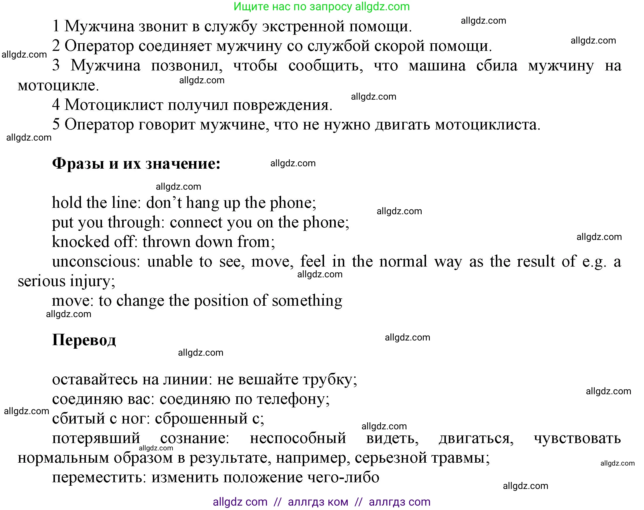 Английский язык (english), 9 класс Учебник (Student's book), авторы: Ваулина Юлия Евгеньевна (Vaulina Julia), Дули Дженни (Dooley Jenny), Подоляко Ольга Евгеньевна (Podolyako Olga), Эванс Вирджиния (Evans Virginia), издательство Просвещение, Москва, 2023, белого цвета, страница 109, номер 5, Решение 2023-2027 (продолжение 2)