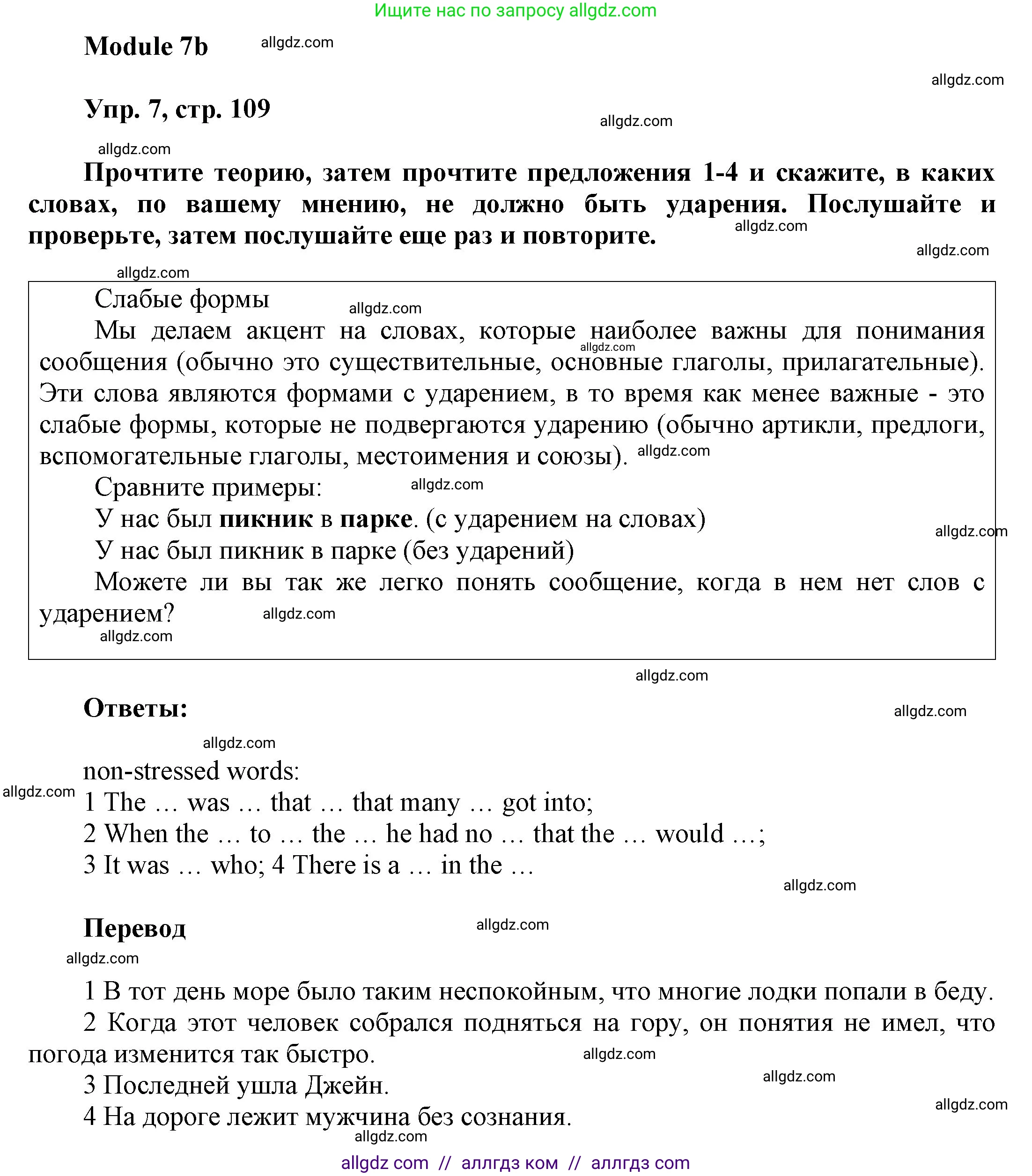 Английский язык (english), 9 класс Учебник (Student's book), авторы: Ваулина Юлия Евгеньевна (Vaulina Julia), Дули Дженни (Dooley Jenny), Подоляко Ольга Евгеньевна (Podolyako Olga), Эванс Вирджиния (Evans Virginia), издательство Просвещение, Москва, 2023, белого цвета, страница 109, номер 7, Решение 2023-2027