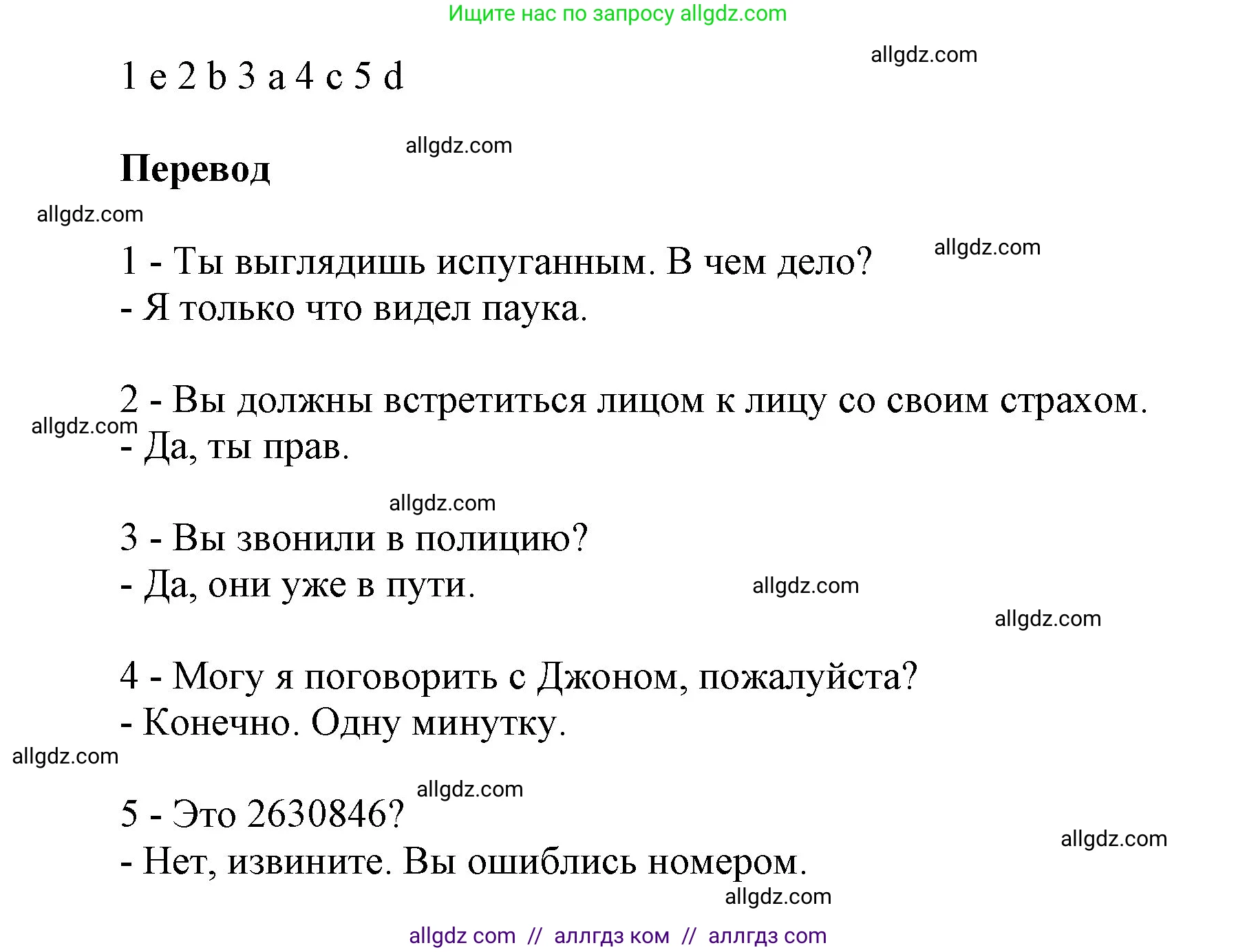 Английский язык (english), 9 класс Учебник (Student's book), авторы: Ваулина Юлия Евгеньевна (Vaulina Julia), Дули Дженни (Dooley Jenny), Подоляко Ольга Евгеньевна (Podolyako Olga), Эванс Вирджиния (Evans Virginia), издательство Просвещение, Москва, 2023, белого цвета, страница 109, номер 8, Решение 2023-2027 (продолжение 2)