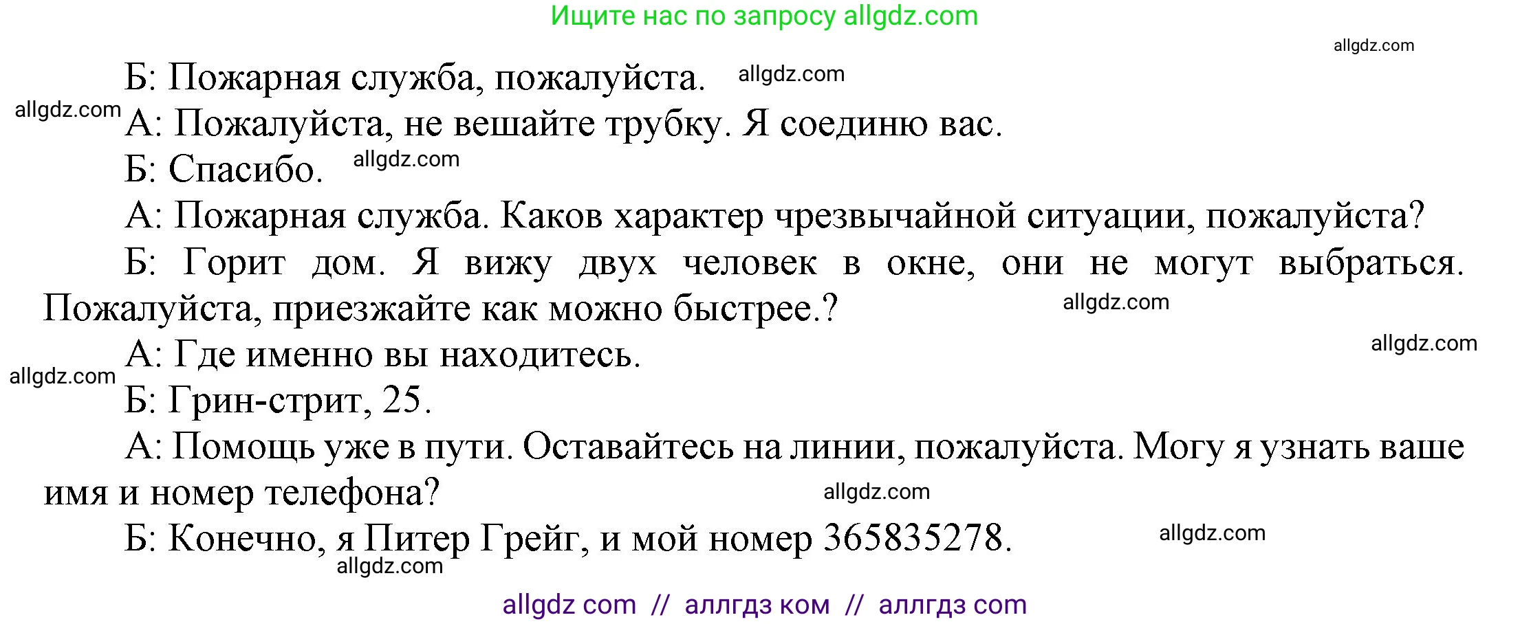 Английский язык (english), 9 класс Учебник (Student's book), авторы: Ваулина Юлия Евгеньевна (Vaulina Julia), Дули Дженни (Dooley Jenny), Подоляко Ольга Евгеньевна (Podolyako Olga), Эванс Вирджиния (Evans Virginia), издательство Просвещение, Москва, 2023, белого цвета, страница 109, номер 9, Решение 2023-2027 (продолжение 2)