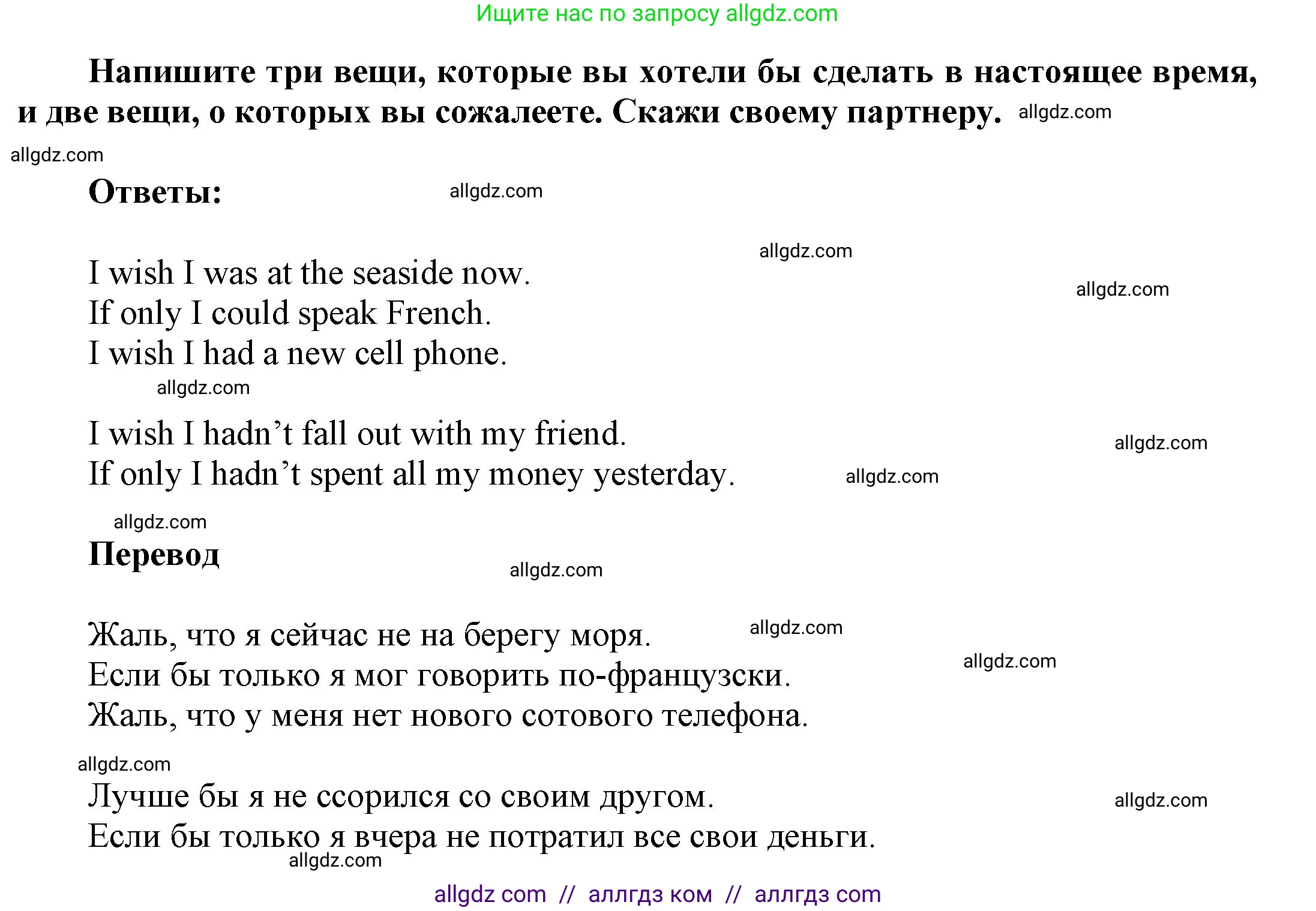 Английский язык (english), 9 класс Учебник (Student's book), авторы: Ваулина Юлия Евгеньевна (Vaulina Julia), Дули Дженни (Dooley Jenny), Подоляко Ольга Евгеньевна (Podolyako Olga), Эванс Вирджиния (Evans Virginia), издательство Просвещение, Москва, 2023, белого цвета, страница 111, номер 12, Решение 2023-2027
