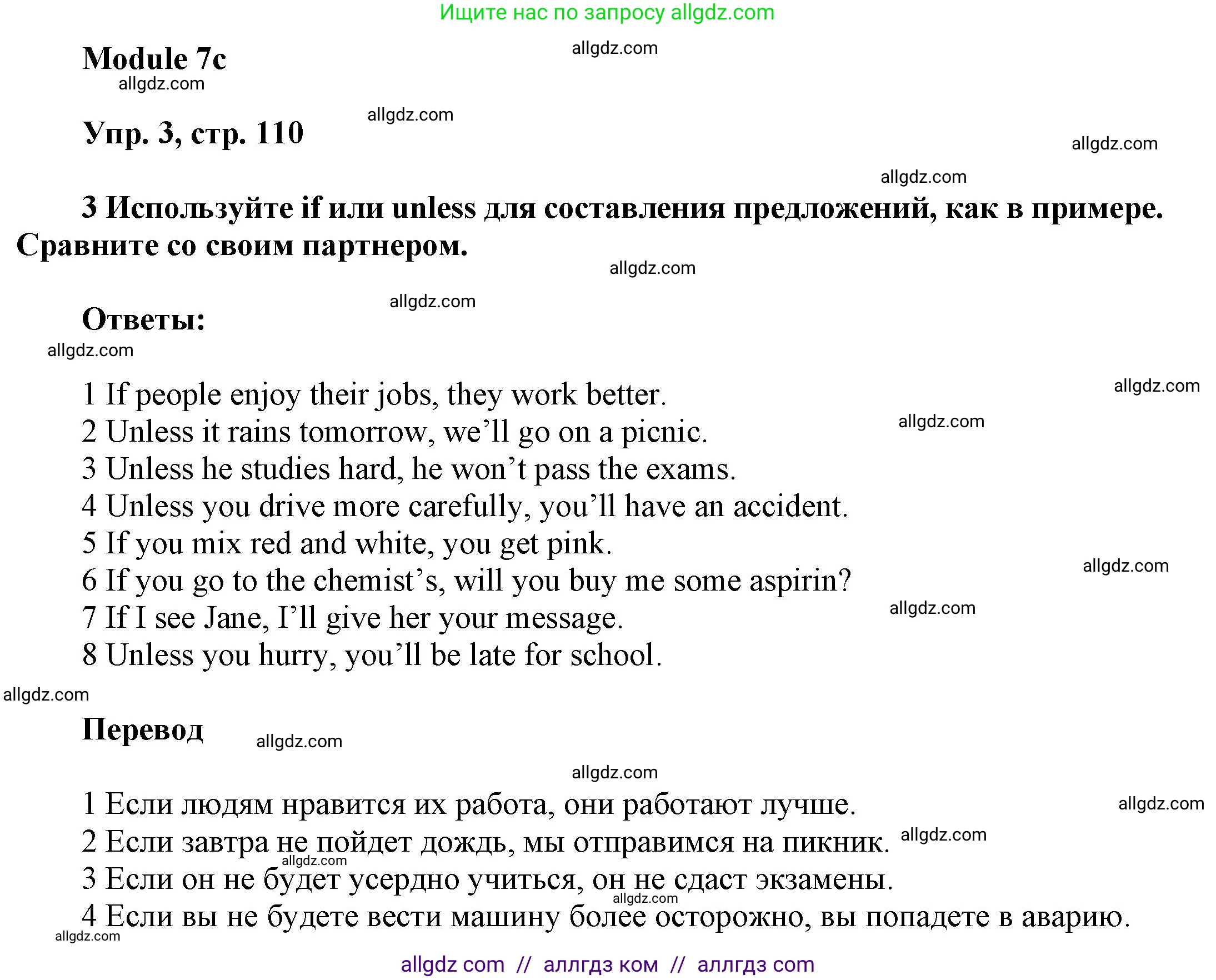 Английский язык (english), 9 класс Учебник (Student's book), авторы: Ваулина Юлия Евгеньевна (Vaulina Julia), Дули Дженни (Dooley Jenny), Подоляко Ольга Евгеньевна (Podolyako Olga), Эванс Вирджиния (Evans Virginia), издательство Просвещение, Москва, 2023, белого цвета, страница 110, номер 3, Решение 2023-2027