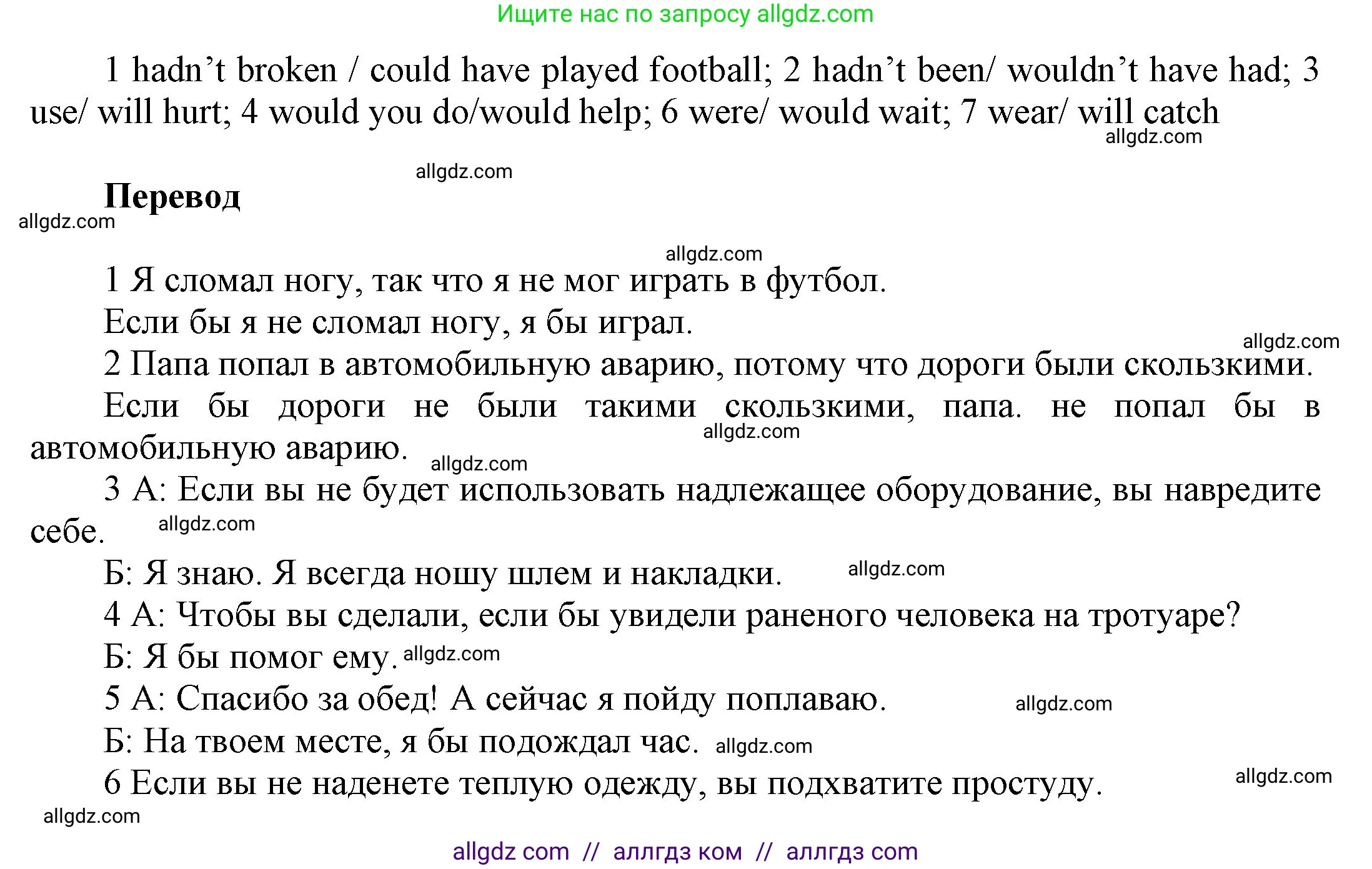 Английский язык (english), 9 класс Учебник (Student's book), авторы: Ваулина Юлия Евгеньевна (Vaulina Julia), Дули Дженни (Dooley Jenny), Подоляко Ольга Евгеньевна (Podolyako Olga), Эванс Вирджиния (Evans Virginia), издательство Просвещение, Москва, 2023, белого цвета, страница 111, номер 5, Решение 2023-2027 (продолжение 2)