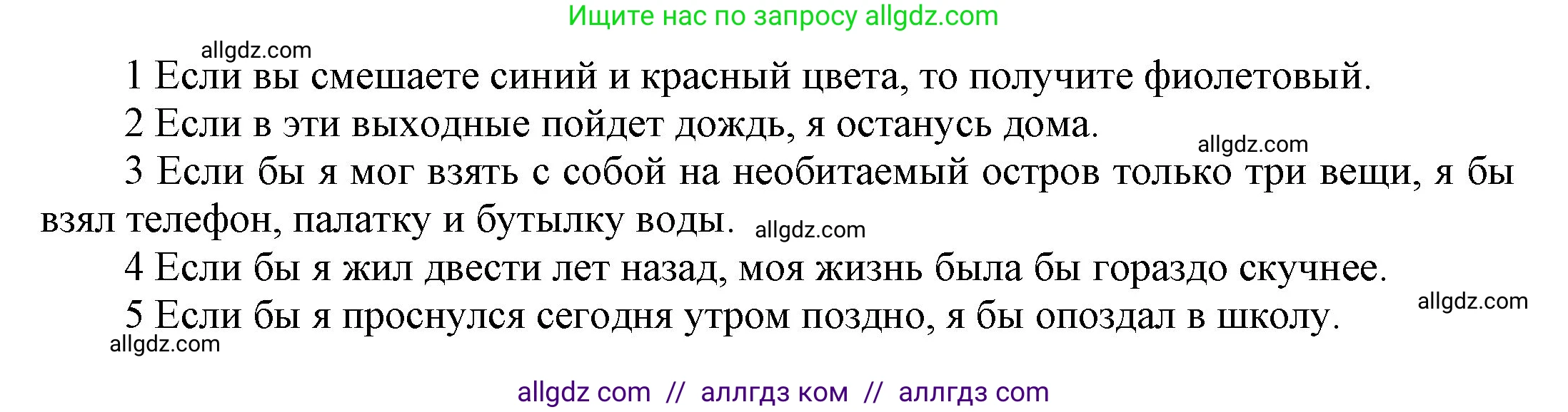 Английский язык (english), 9 класс Учебник (Student's book), авторы: Ваулина Юлия Евгеньевна (Vaulina Julia), Дули Дженни (Dooley Jenny), Подоляко Ольга Евгеньевна (Podolyako Olga), Эванс Вирджиния (Evans Virginia), издательство Просвещение, Москва, 2023, белого цвета, страница 111, номер 6, Решение 2023-2027 (продолжение 2)