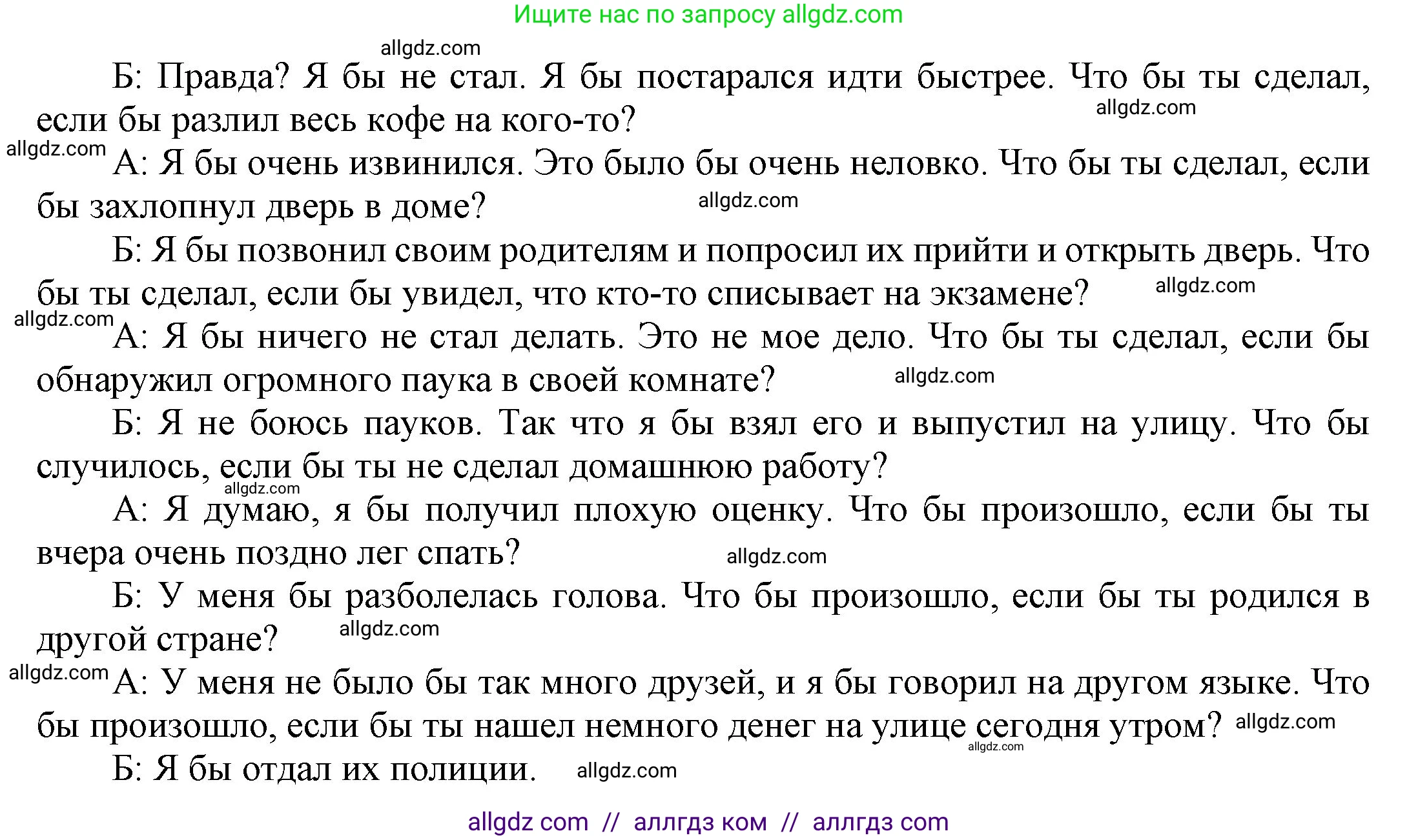 Английский язык (english), 9 класс Учебник (Student's book), авторы: Ваулина Юлия Евгеньевна (Vaulina Julia), Дули Дженни (Dooley Jenny), Подоляко Ольга Евгеньевна (Podolyako Olga), Эванс Вирджиния (Evans Virginia), издательство Просвещение, Москва, 2023, белого цвета, страница 111, номер 7, Решение 2023-2027 (продолжение 2)