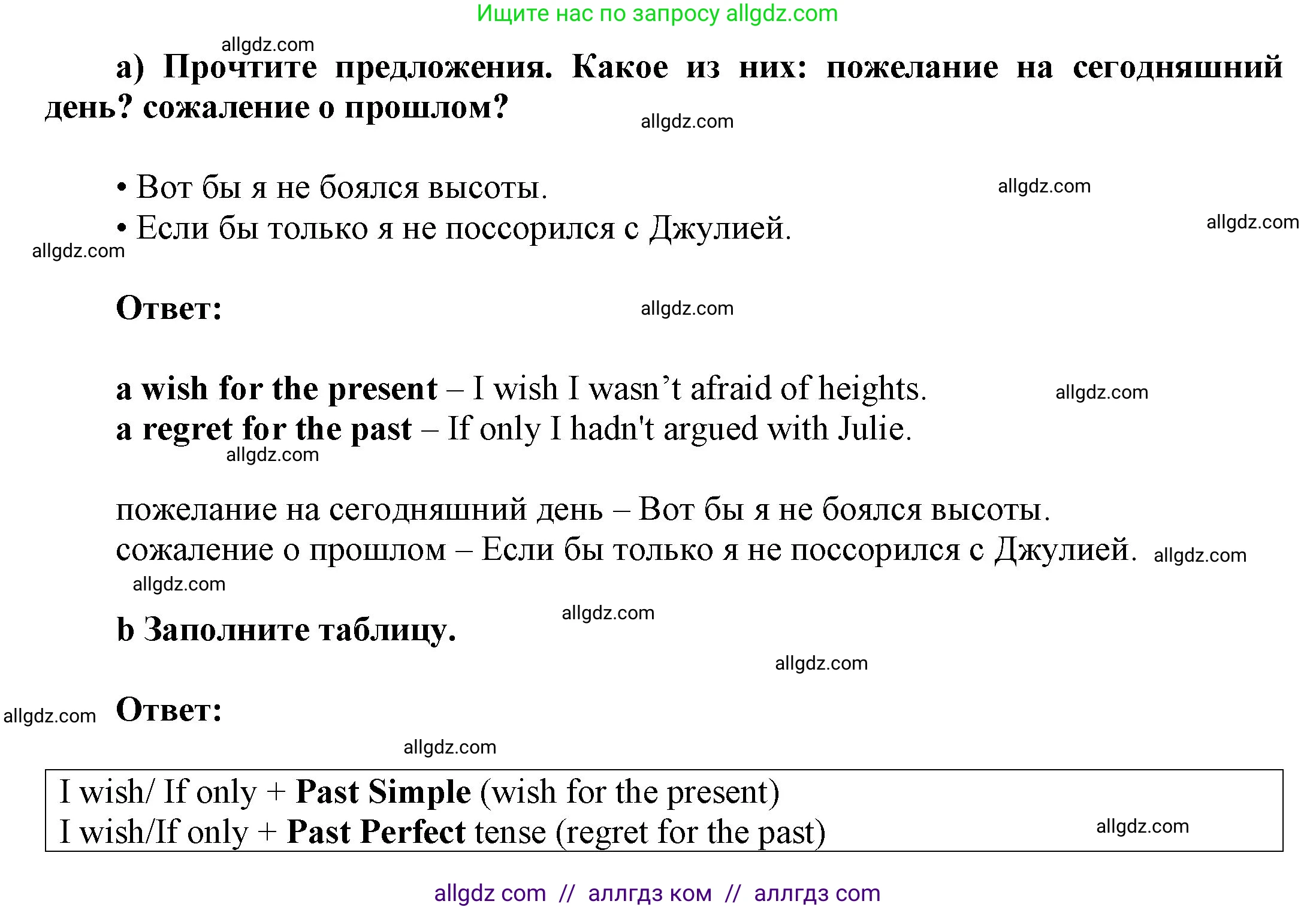 Английский язык (english), 9 класс Учебник (Student's book), авторы: Ваулина Юлия Евгеньевна (Vaulina Julia), Дули Дженни (Dooley Jenny), Подоляко Ольга Евгеньевна (Podolyako Olga), Эванс Вирджиния (Evans Virginia), издательство Просвещение, Москва, 2023, белого цвета, страница 111, номер 9, Решение 2023-2027