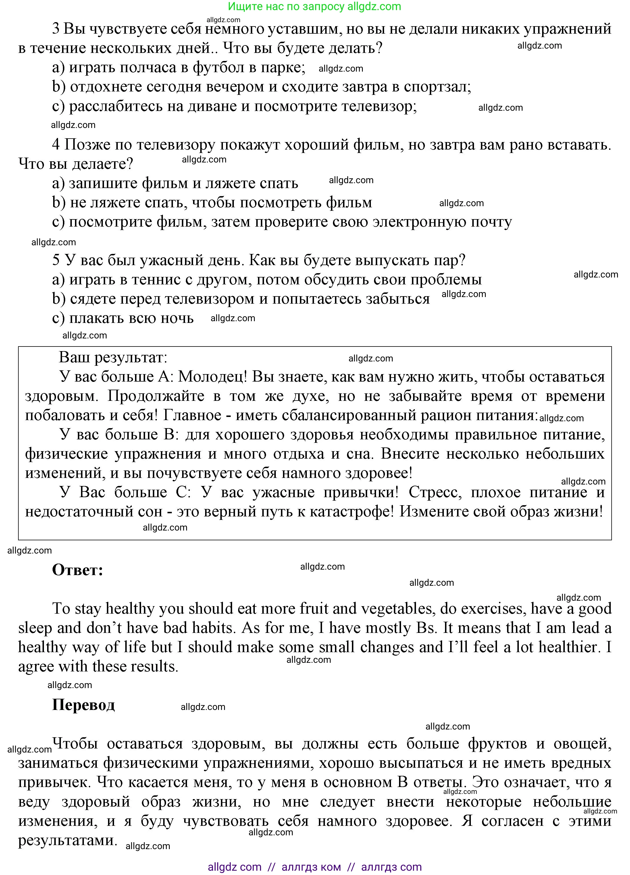 Английский язык (english), 9 класс Учебник (Student's book), авторы: Ваулина Юлия Евгеньевна (Vaulina Julia), Дули Дженни (Dooley Jenny), Подоляко Ольга Евгеньевна (Podolyako Olga), Эванс Вирджиния (Evans Virginia), издательство Просвещение, Москва, 2023, белого цвета, страница 112, номер 1, Решение 2023-2027 (продолжение 2)