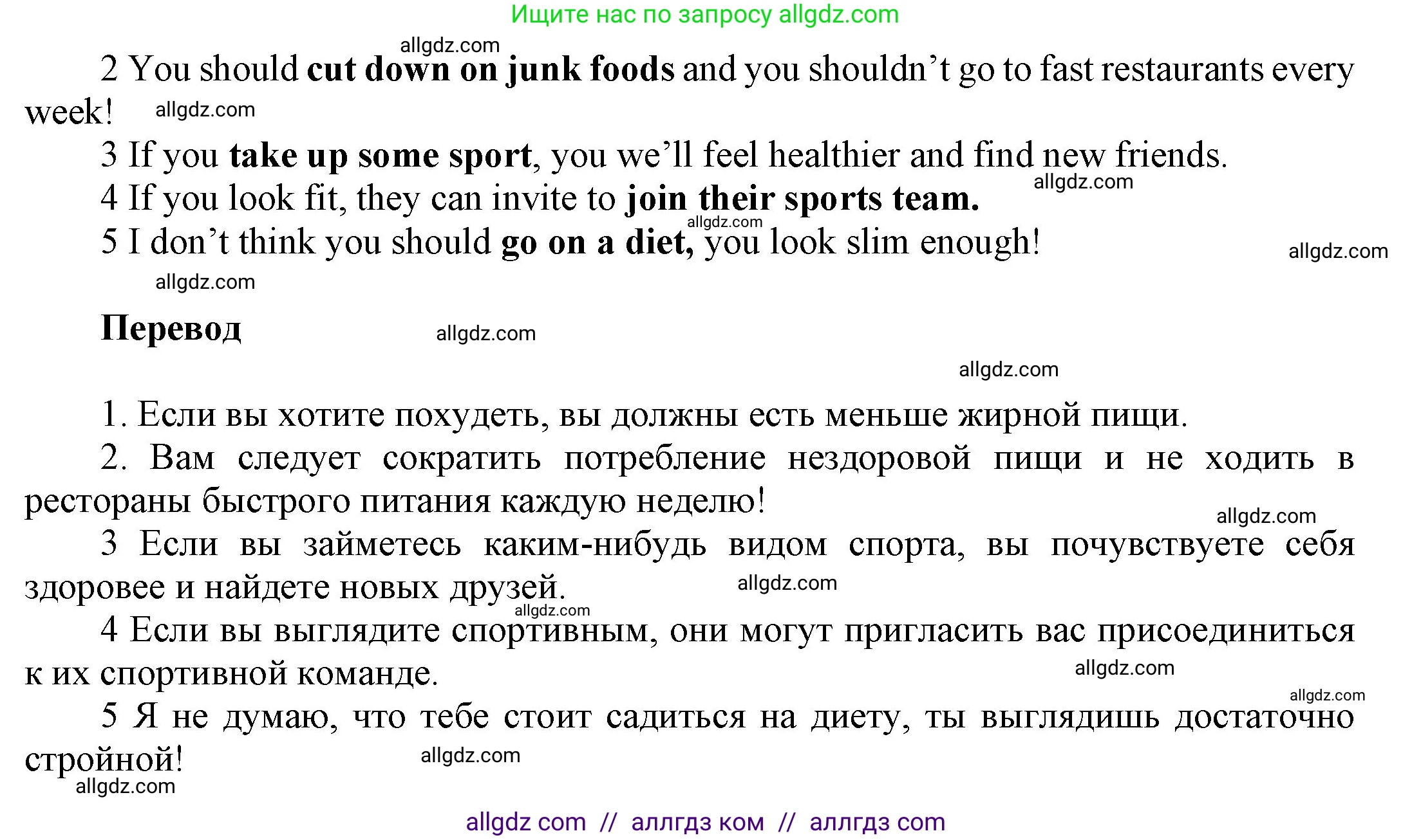 Английский язык (english), 9 класс Учебник (Student's book), авторы: Ваулина Юлия Евгеньевна (Vaulina Julia), Дули Дженни (Dooley Jenny), Подоляко Ольга Евгеньевна (Podolyako Olga), Эванс Вирджиния (Evans Virginia), издательство Просвещение, Москва, 2023, белого цвета, страница 112, номер 4, Решение 2023-2027 (продолжение 2)