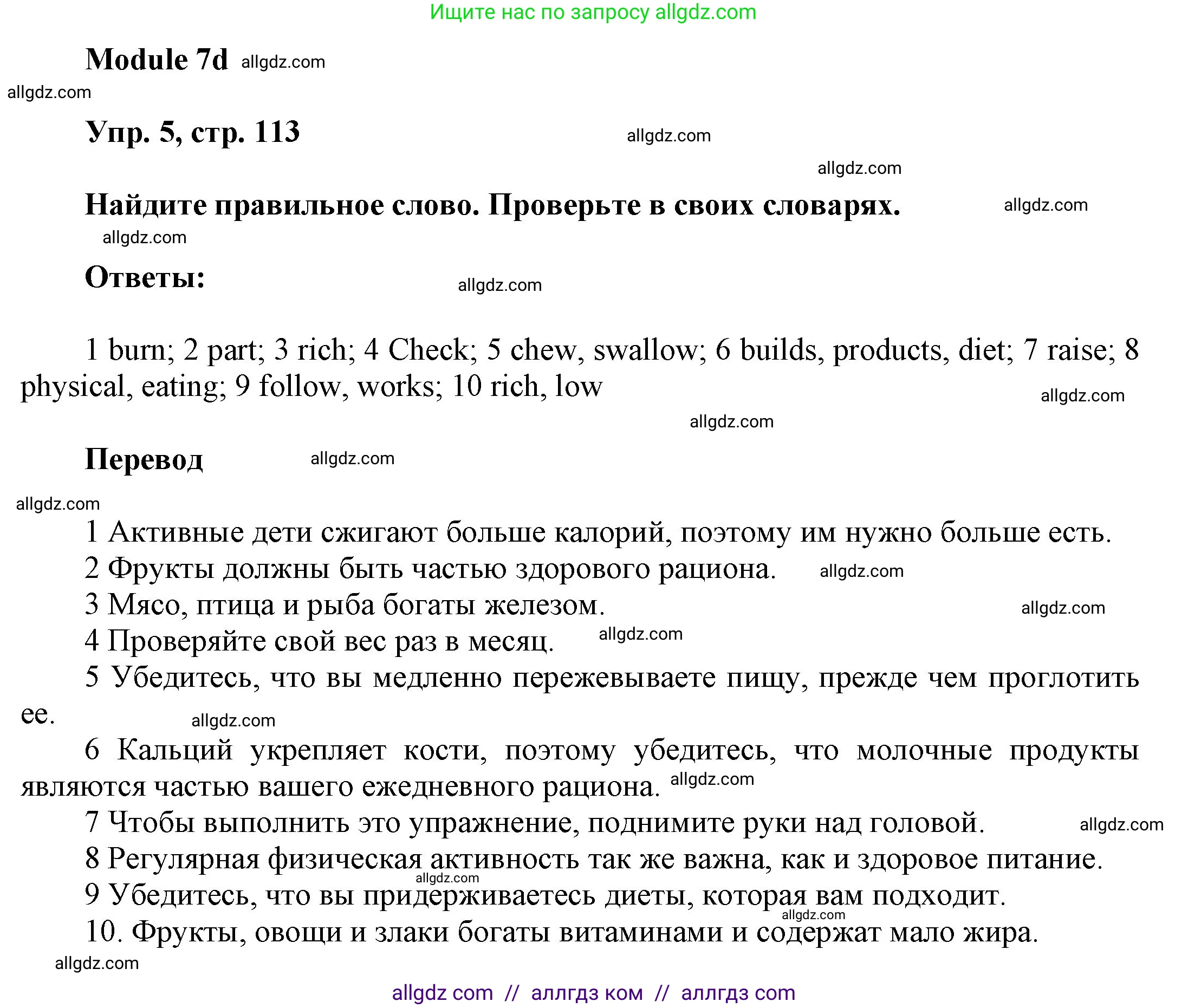 Английский язык (english), 9 класс Учебник (Student's book), авторы: Ваулина Юлия Евгеньевна (Vaulina Julia), Дули Дженни (Dooley Jenny), Подоляко Ольга Евгеньевна (Podolyako Olga), Эванс Вирджиния (Evans Virginia), издательство Просвещение, Москва, 2023, белого цвета, страница 113, номер 5, Решение 2023-2027