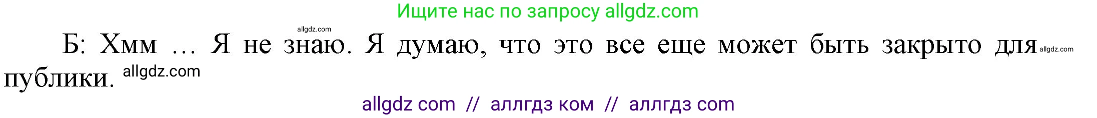 Английский язык (english), 9 класс Учебник (Student's book), авторы: Ваулина Юлия Евгеньевна (Vaulina Julia), Дули Дженни (Dooley Jenny), Подоляко Ольга Евгеньевна (Podolyako Olga), Эванс Вирджиния (Evans Virginia), издательство Просвещение, Москва, 2023, белого цвета, страница 113, номер 7, Решение 2023-2027 (продолжение 2)