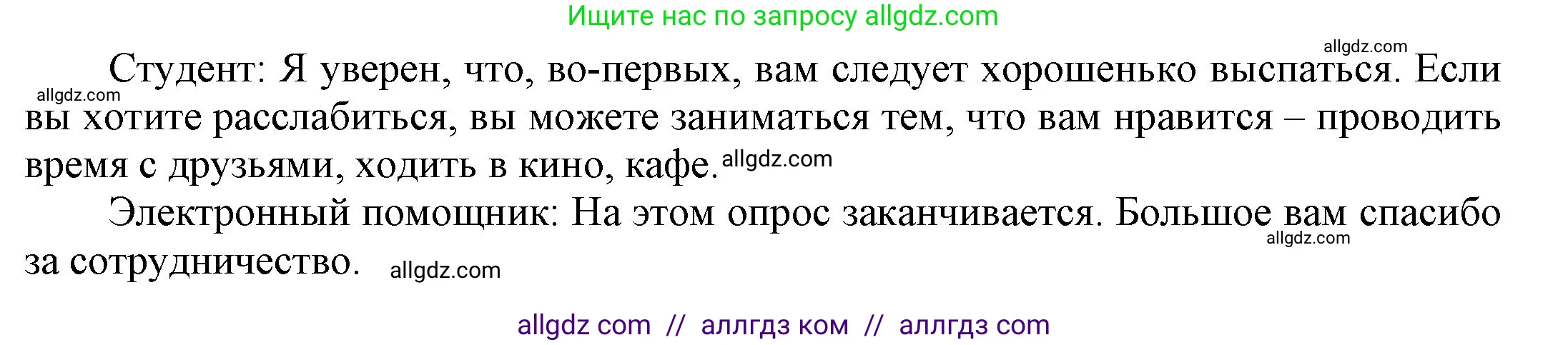 Английский язык (english), 9 класс Учебник (Student's book), авторы: Ваулина Юлия Евгеньевна (Vaulina Julia), Дули Дженни (Dooley Jenny), Подоляко Ольга Евгеньевна (Podolyako Olga), Эванс Вирджиния (Evans Virginia), издательство Просвещение, Москва, 2023, белого цвета, страница 113, номер 8, Решение 2023-2027 (продолжение 2)