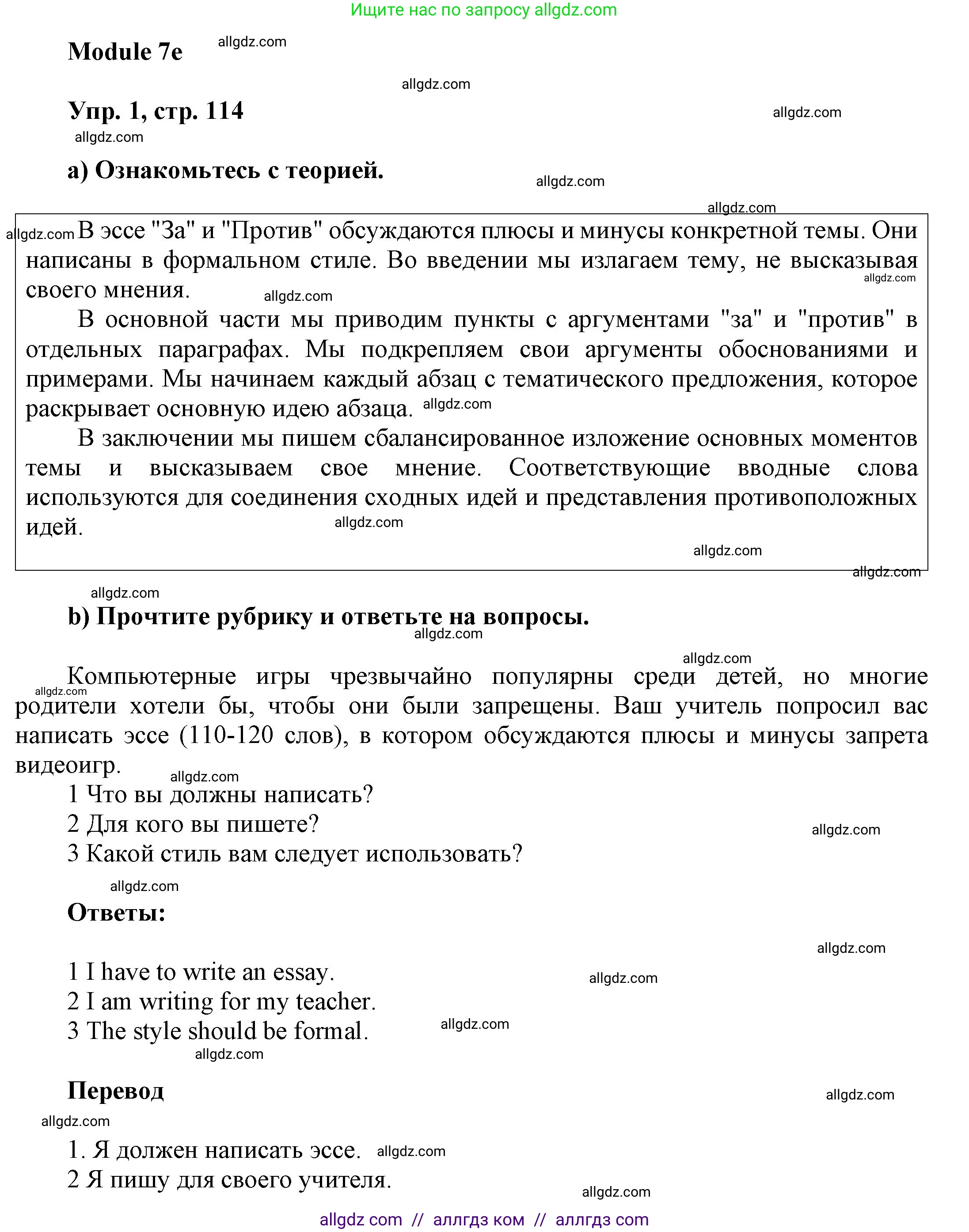 Английский язык (english), 9 класс Учебник (Student's book), авторы: Ваулина Юлия Евгеньевна (Vaulina Julia), Дули Дженни (Dooley Jenny), Подоляко Ольга Евгеньевна (Podolyako Olga), Эванс Вирджиния (Evans Virginia), издательство Просвещение, Москва, 2023, белого цвета, страница 114, номер 1, Решение 2023-2027