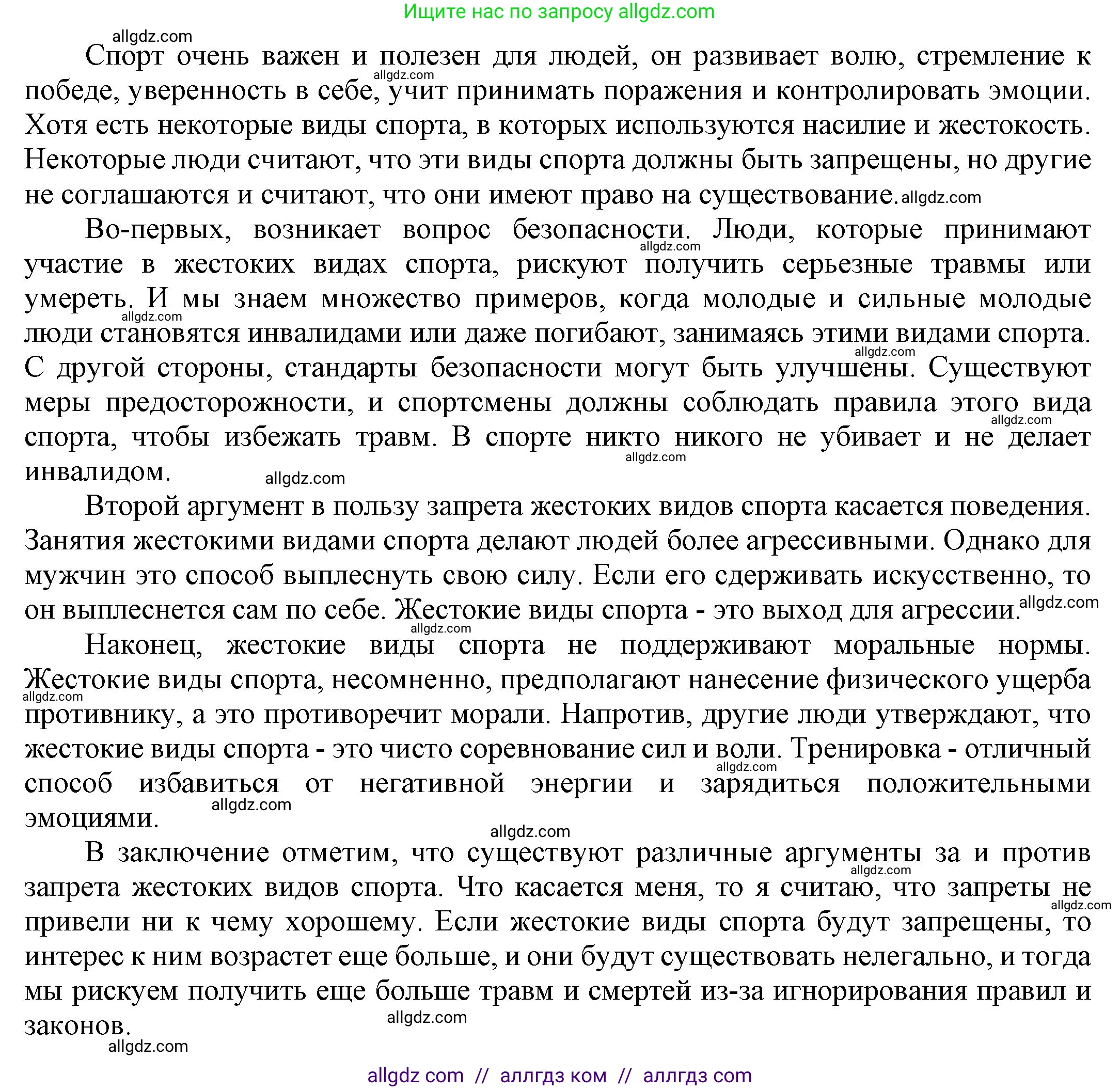 Английский язык (english), 9 класс Учебник (Student's book), авторы: Ваулина Юлия Евгеньевна (Vaulina Julia), Дули Дженни (Dooley Jenny), Подоляко Ольга Евгеньевна (Podolyako Olga), Эванс Вирджиния (Evans Virginia), издательство Просвещение, Москва, 2023, белого цвета, страница 115, номер 10, Решение 2023-2027 (продолжение 2)