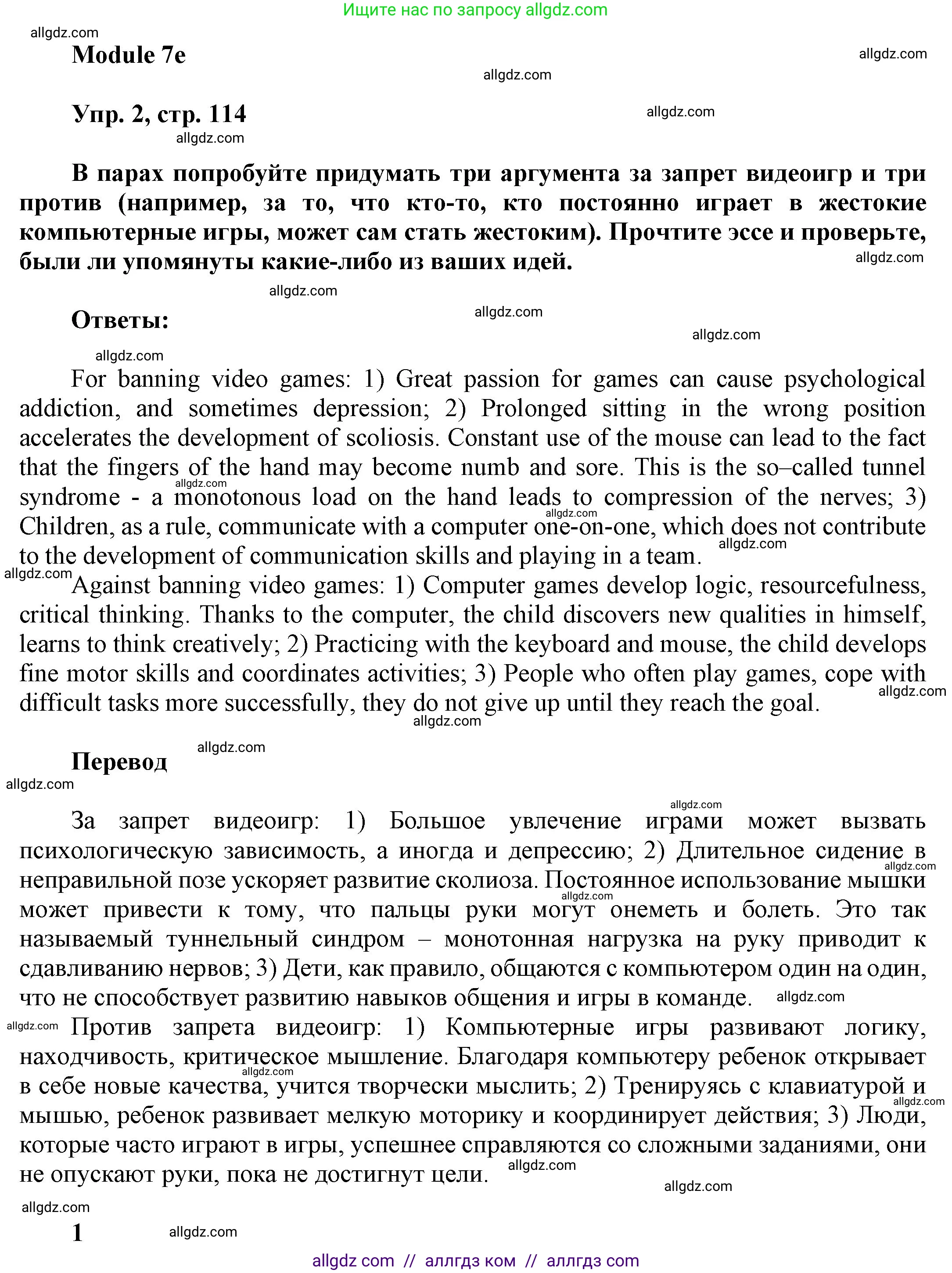 Английский язык (english), 9 класс Учебник (Student's book), авторы: Ваулина Юлия Евгеньевна (Vaulina Julia), Дули Дженни (Dooley Jenny), Подоляко Ольга Евгеньевна (Podolyako Olga), Эванс Вирджиния (Evans Virginia), издательство Просвещение, Москва, 2023, белого цвета, страница 114, номер 2, Решение 2023-2027