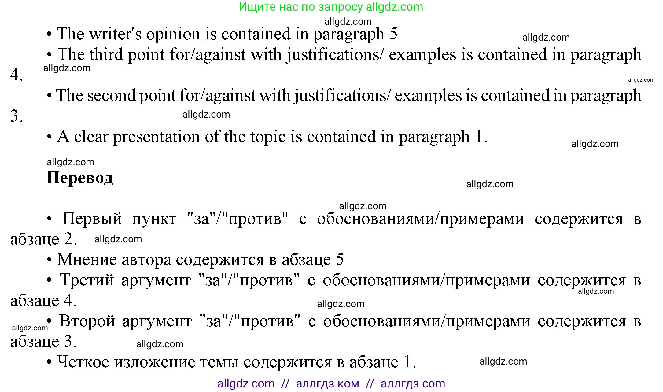 Английский язык (english), 9 класс Учебник (Student's book), авторы: Ваулина Юлия Евгеньевна (Vaulina Julia), Дули Дженни (Dooley Jenny), Подоляко Ольга Евгеньевна (Podolyako Olga), Эванс Вирджиния (Evans Virginia), издательство Просвещение, Москва, 2023, белого цвета, страница 114, номер 3, Решение 2023-2027 (продолжение 2)