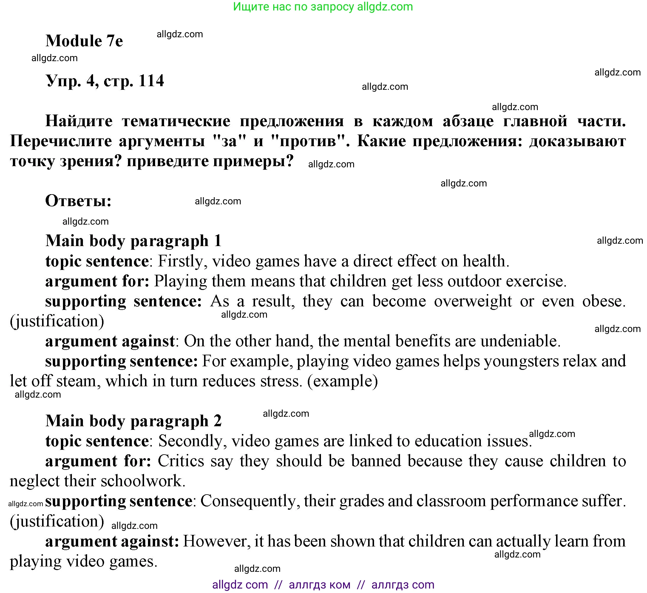 Английский язык (english), 9 класс Учебник (Student's book), авторы: Ваулина Юлия Евгеньевна (Vaulina Julia), Дули Дженни (Dooley Jenny), Подоляко Ольга Евгеньевна (Podolyako Olga), Эванс Вирджиния (Evans Virginia), издательство Просвещение, Москва, 2023, белого цвета, страница 114, номер 4, Решение 2023-2027