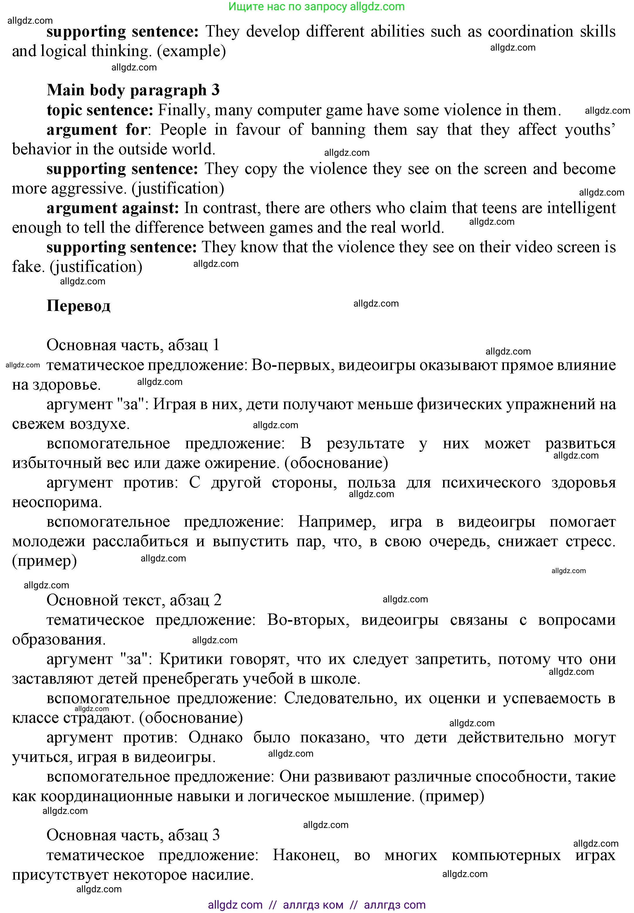 Английский язык (english), 9 класс Учебник (Student's book), авторы: Ваулина Юлия Евгеньевна (Vaulina Julia), Дули Дженни (Dooley Jenny), Подоляко Ольга Евгеньевна (Podolyako Olga), Эванс Вирджиния (Evans Virginia), издательство Просвещение, Москва, 2023, белого цвета, страница 114, номер 4, Решение 2023-2027 (продолжение 2)