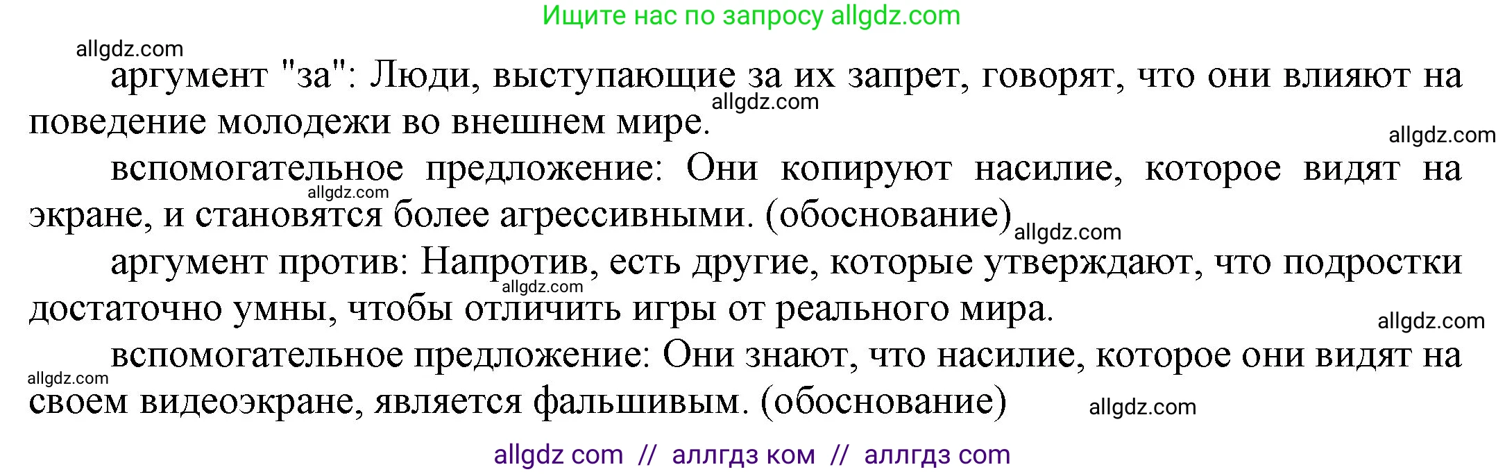 Английский язык (english), 9 класс Учебник (Student's book), авторы: Ваулина Юлия Евгеньевна (Vaulina Julia), Дули Дженни (Dooley Jenny), Подоляко Ольга Евгеньевна (Podolyako Olga), Эванс Вирджиния (Evans Virginia), издательство Просвещение, Москва, 2023, белого цвета, страница 114, номер 4, Решение 2023-2027 (продолжение 3)