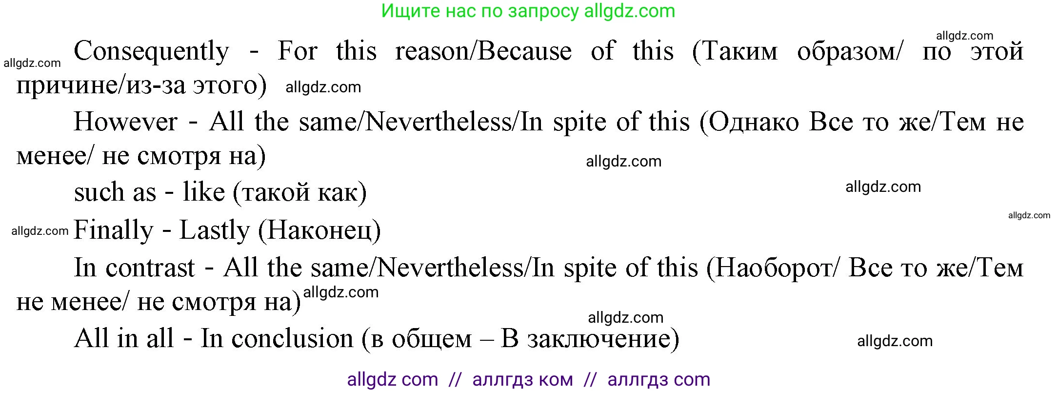 Английский язык (english), 9 класс Учебник (Student's book), авторы: Ваулина Юлия Евгеньевна (Vaulina Julia), Дули Дженни (Dooley Jenny), Подоляко Ольга Евгеньевна (Podolyako Olga), Эванс Вирджиния (Evans Virginia), издательство Просвещение, Москва, 2023, белого цвета, страница 114, номер 5, Решение 2023-2027 (продолжение 2)