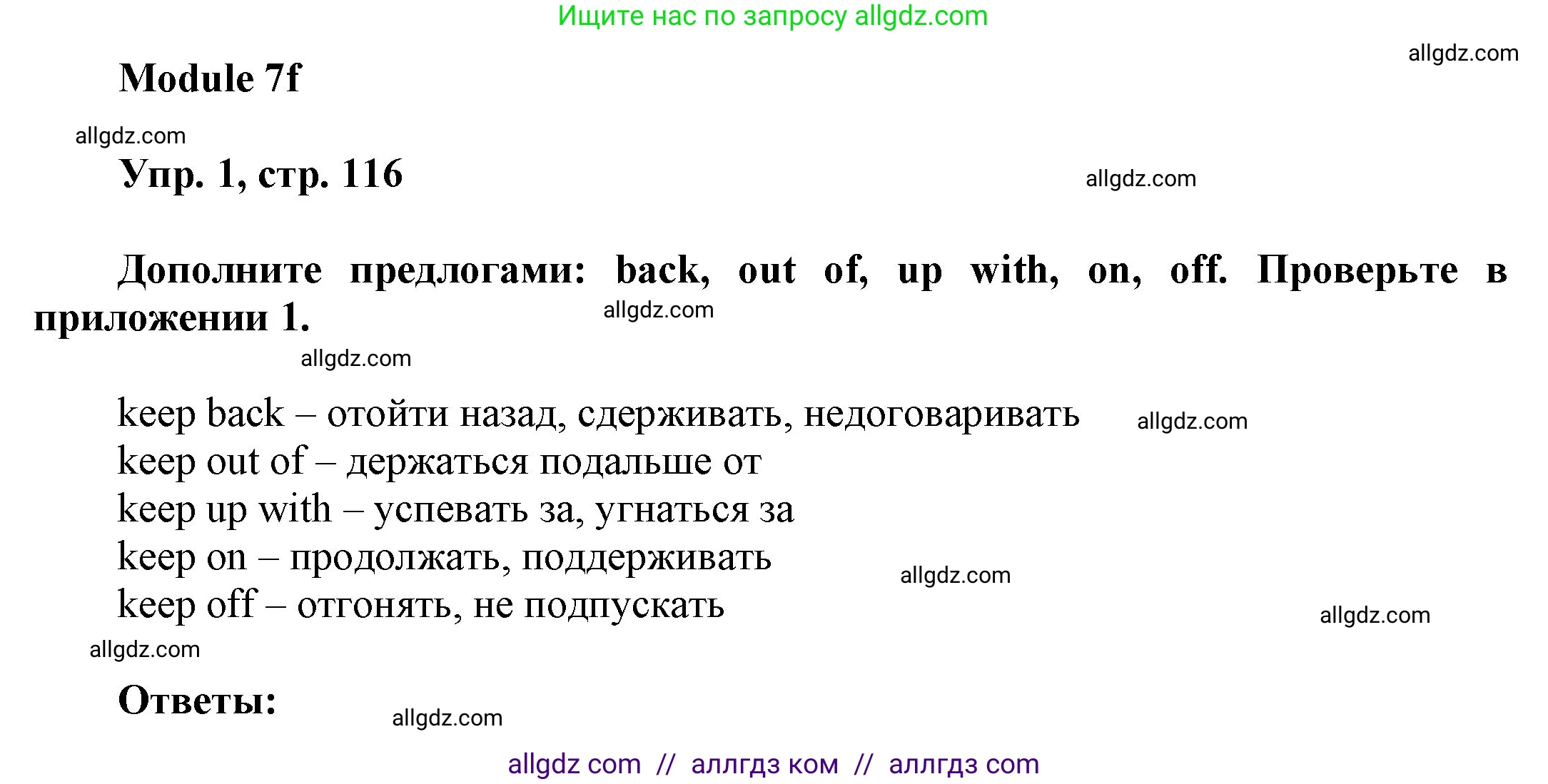 Английский язык (english), 9 класс Учебник (Student's book), авторы: Ваулина Юлия Евгеньевна (Vaulina Julia), Дули Дженни (Dooley Jenny), Подоляко Ольга Евгеньевна (Podolyako Olga), Эванс Вирджиния (Evans Virginia), издательство Просвещение, Москва, 2023, белого цвета, страница 116, номер 1, Решение 2023-2027