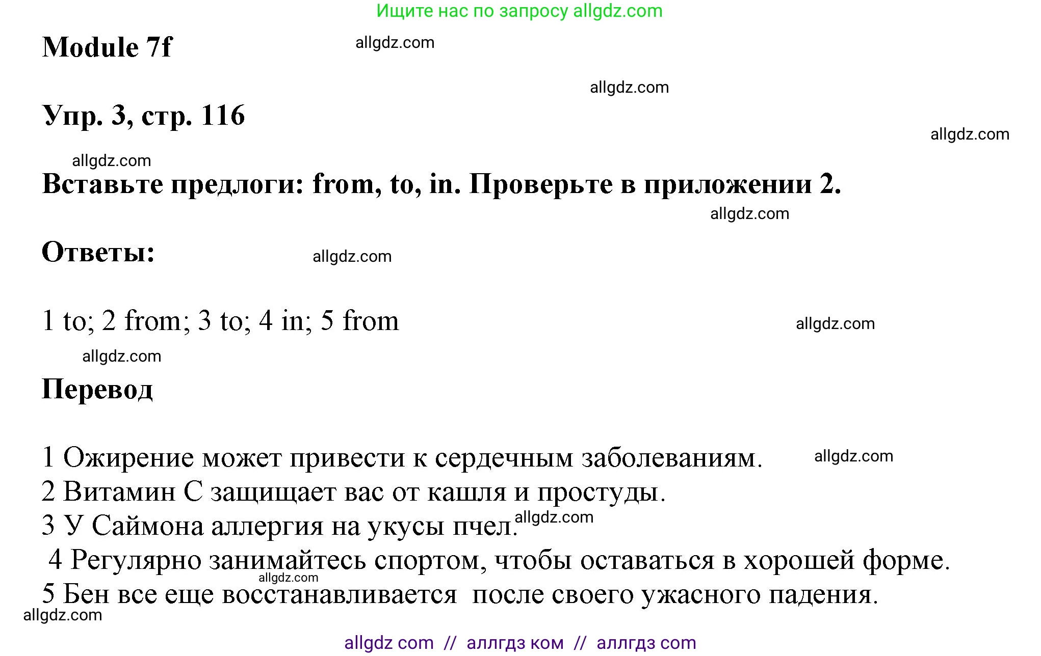 Английский язык (english), 9 класс Учебник (Student's book), авторы: Ваулина Юлия Евгеньевна (Vaulina Julia), Дули Дженни (Dooley Jenny), Подоляко Ольга Евгеньевна (Podolyako Olga), Эванс Вирджиния (Evans Virginia), издательство Просвещение, Москва, 2023, белого цвета, страница 116, номер 3, Решение 2023-2027