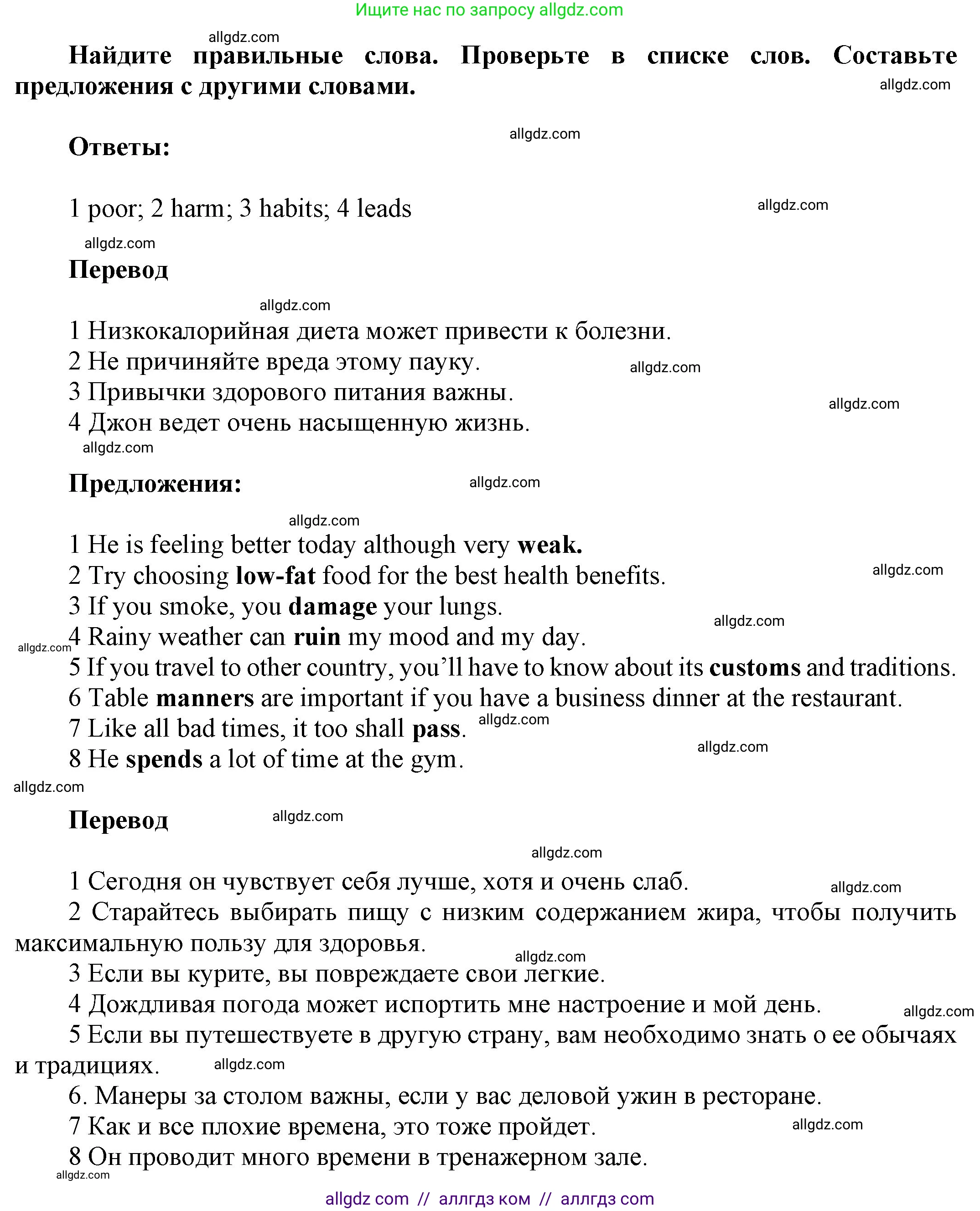 Английский язык (english), 9 класс Учебник (Student's book), авторы: Ваулина Юлия Евгеньевна (Vaulina Julia), Дули Дженни (Dooley Jenny), Подоляко Ольга Евгеньевна (Podolyako Olga), Эванс Вирджиния (Evans Virginia), издательство Просвещение, Москва, 2023, белого цвета, страница 116, номер 4, Решение 2023-2027