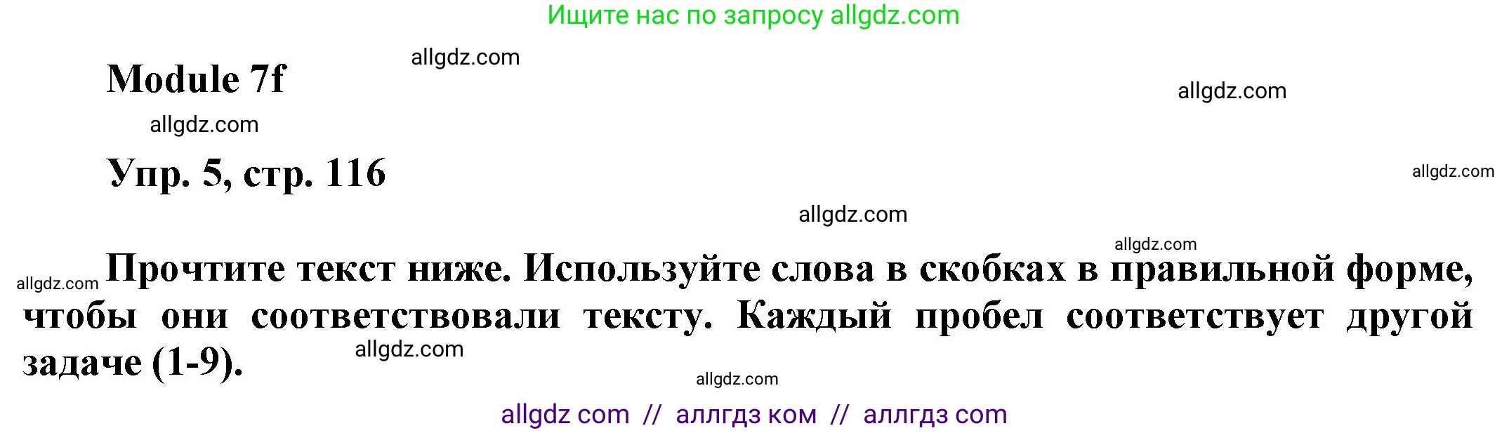 Английский язык (english), 9 класс Учебник (Student's book), авторы: Ваулина Юлия Евгеньевна (Vaulina Julia), Дули Дженни (Dooley Jenny), Подоляко Ольга Евгеньевна (Podolyako Olga), Эванс Вирджиния (Evans Virginia), издательство Просвещение, Москва, 2023, белого цвета, страница 116, номер 5, Решение 2023-2027