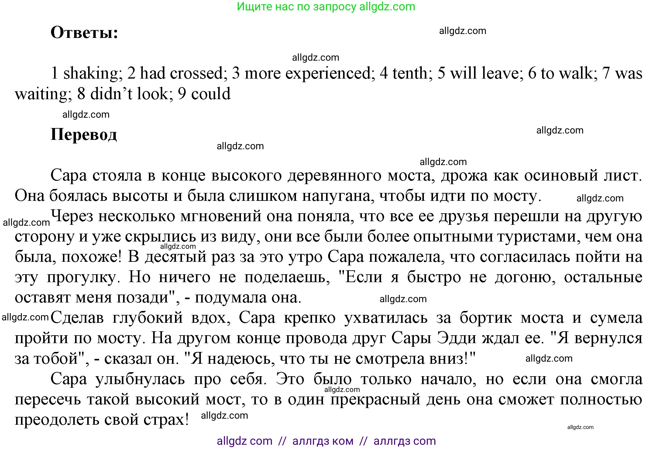 Английский язык (english), 9 класс Учебник (Student's book), авторы: Ваулина Юлия Евгеньевна (Vaulina Julia), Дули Дженни (Dooley Jenny), Подоляко Ольга Евгеньевна (Podolyako Olga), Эванс Вирджиния (Evans Virginia), издательство Просвещение, Москва, 2023, белого цвета, страница 116, номер 5, Решение 2023-2027 (продолжение 2)